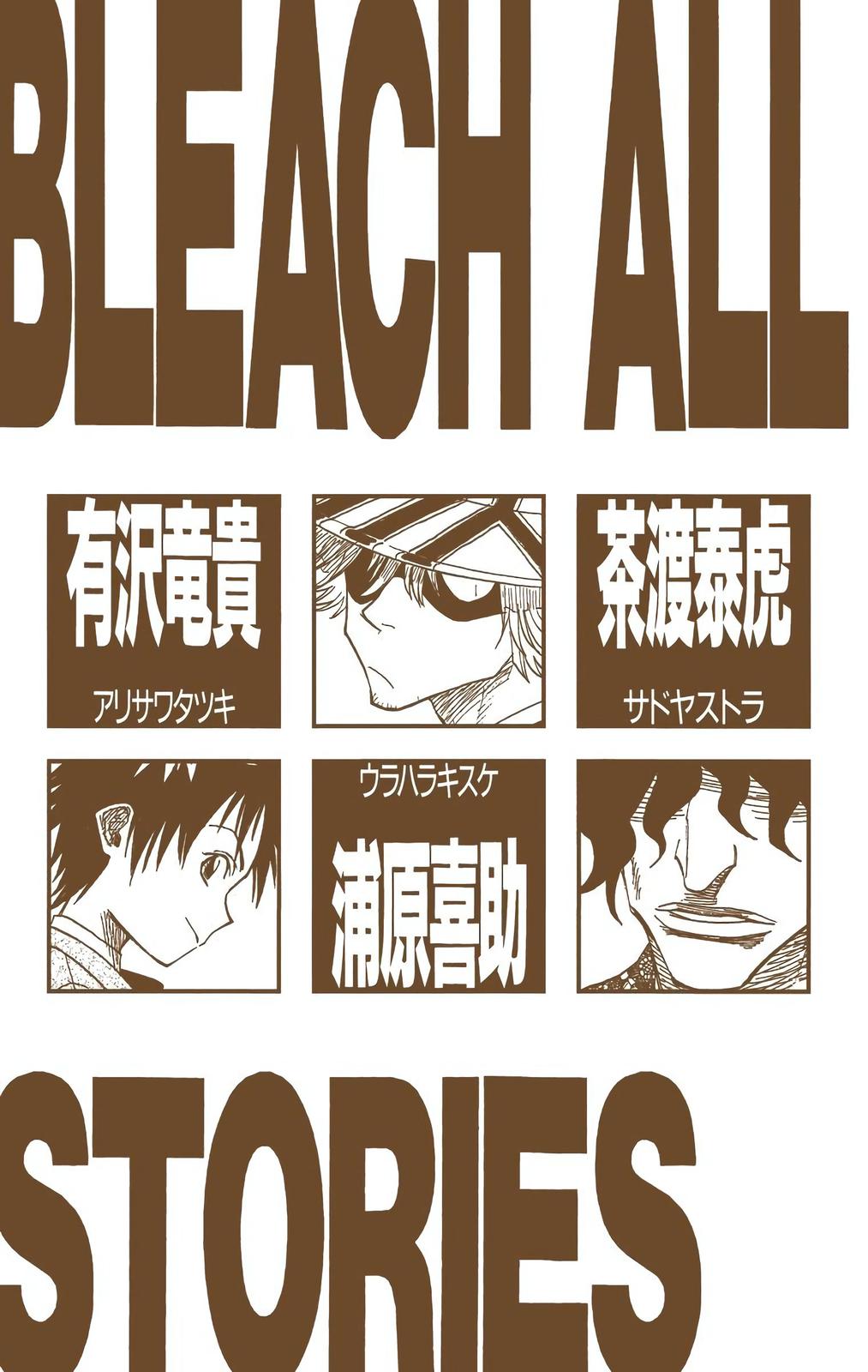 Bleach (Color) Chapter 8 - Page 5