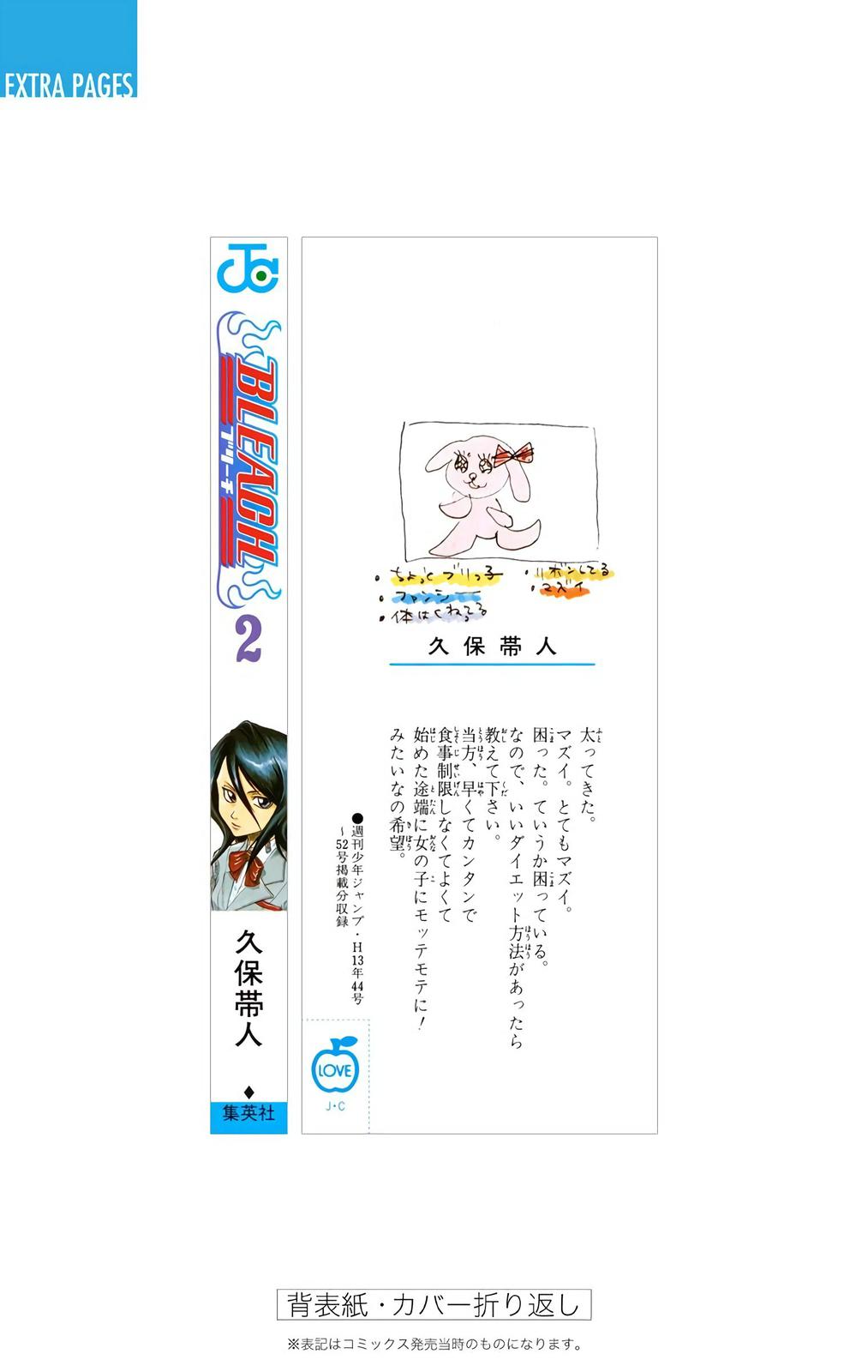 Bleach (Color) Chapter 16 - Page 27