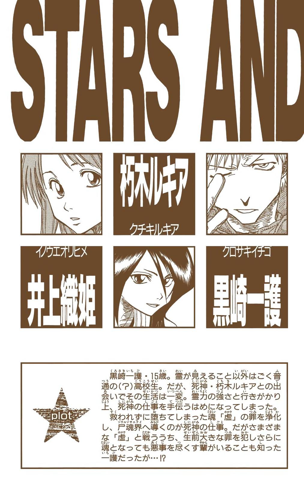 Bleach (Color) Chapter 17 - Page 4