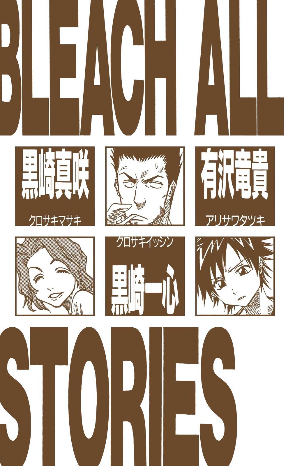 Bleach (Color) Chapter 17 - Page 5