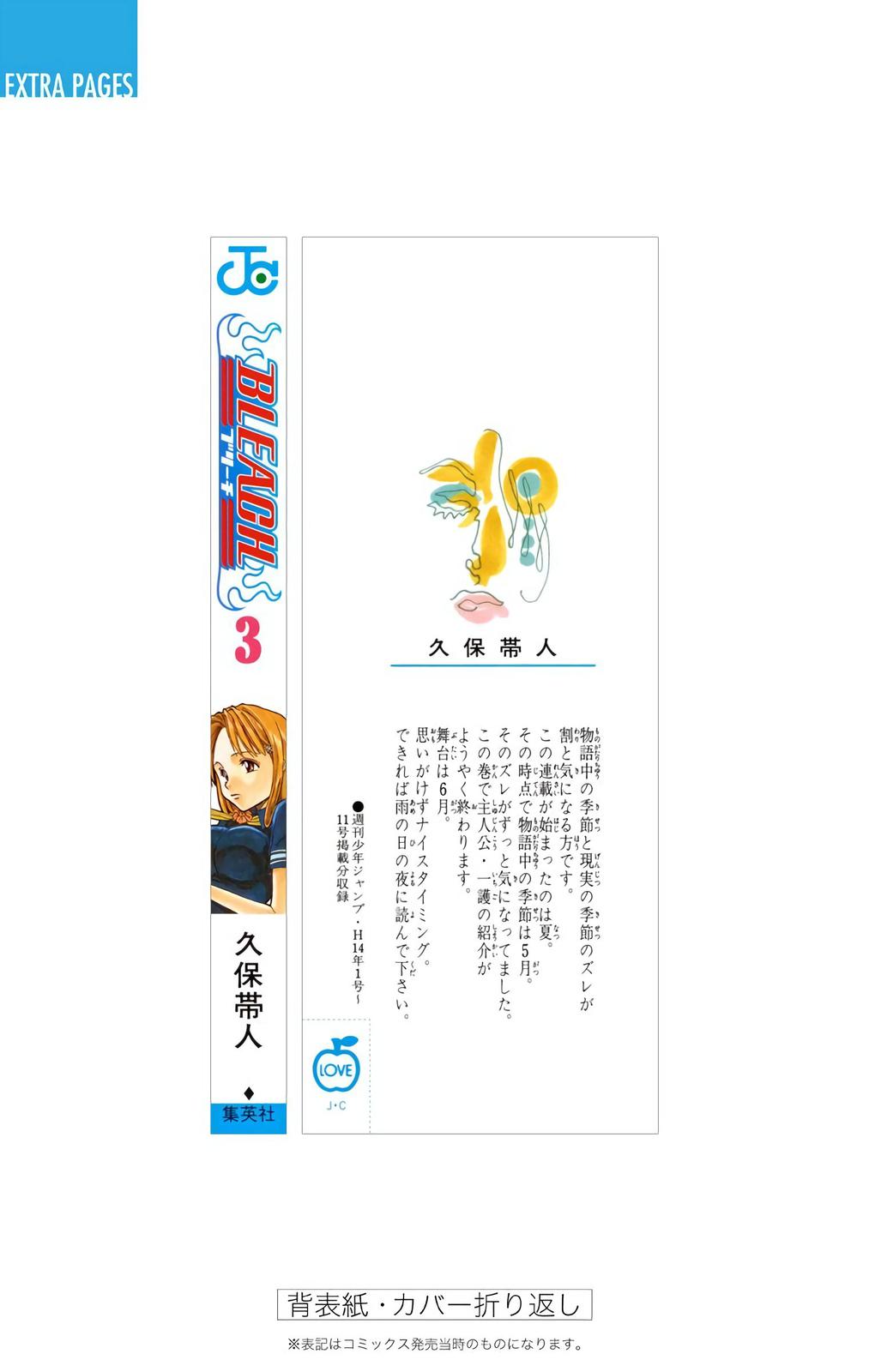 Bleach (Color) Chapter 25 - Page 24