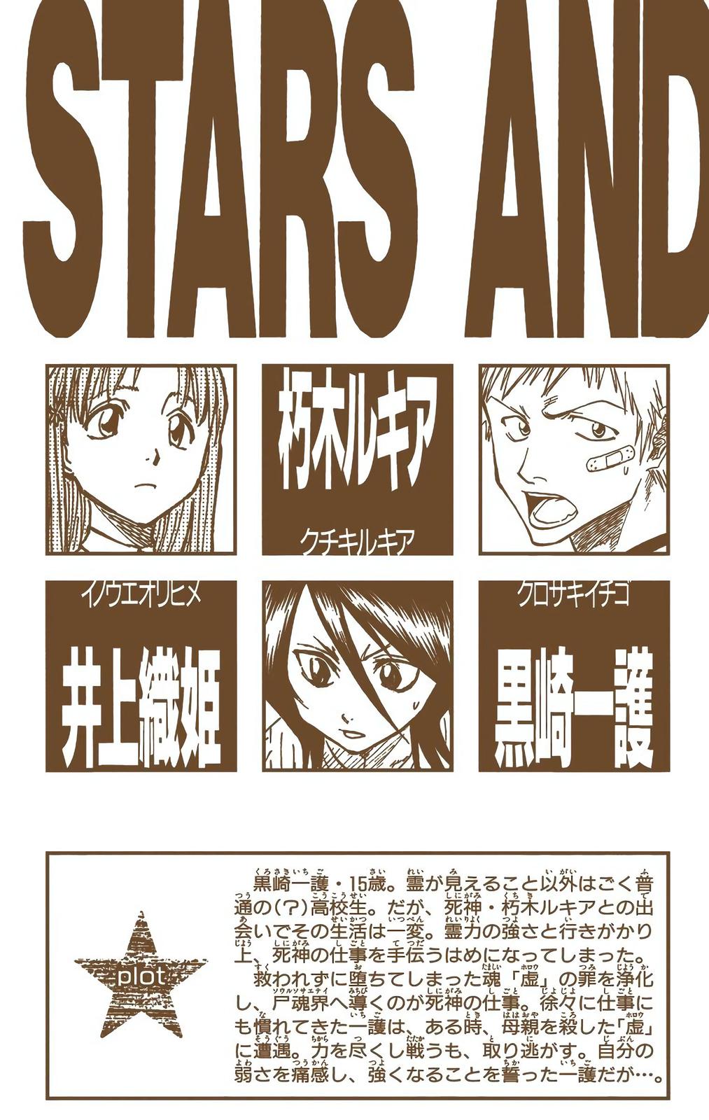 Bleach (Color) Chapter 26 - Page 4