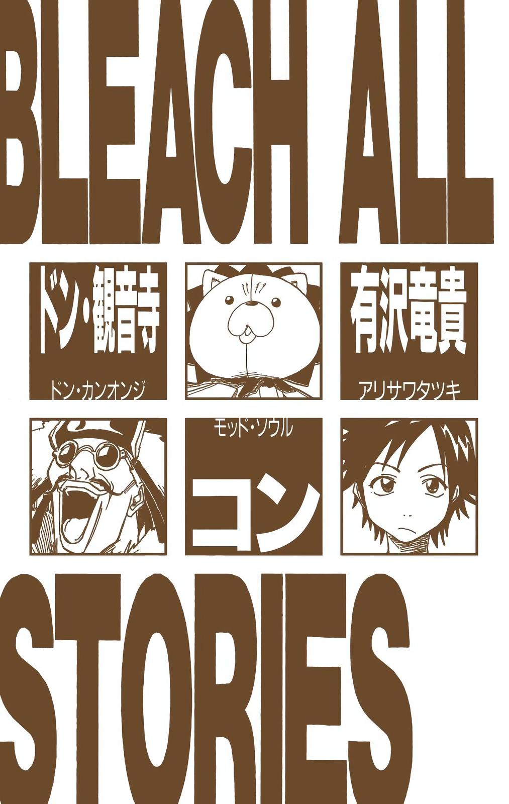 Bleach (Color) Chapter 26 - Page 5