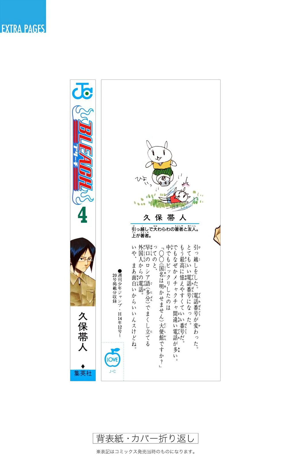 Bleach (Color) Chapter 34 - Page 27