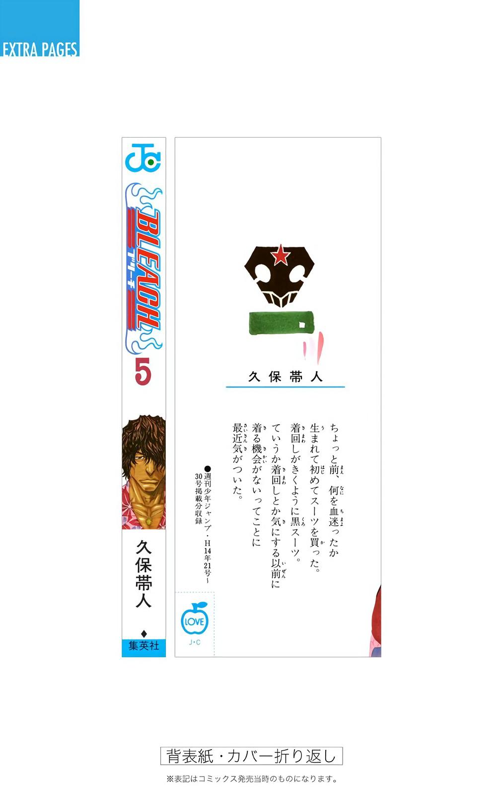 Bleach (Color) Chapter 43 - Page 25