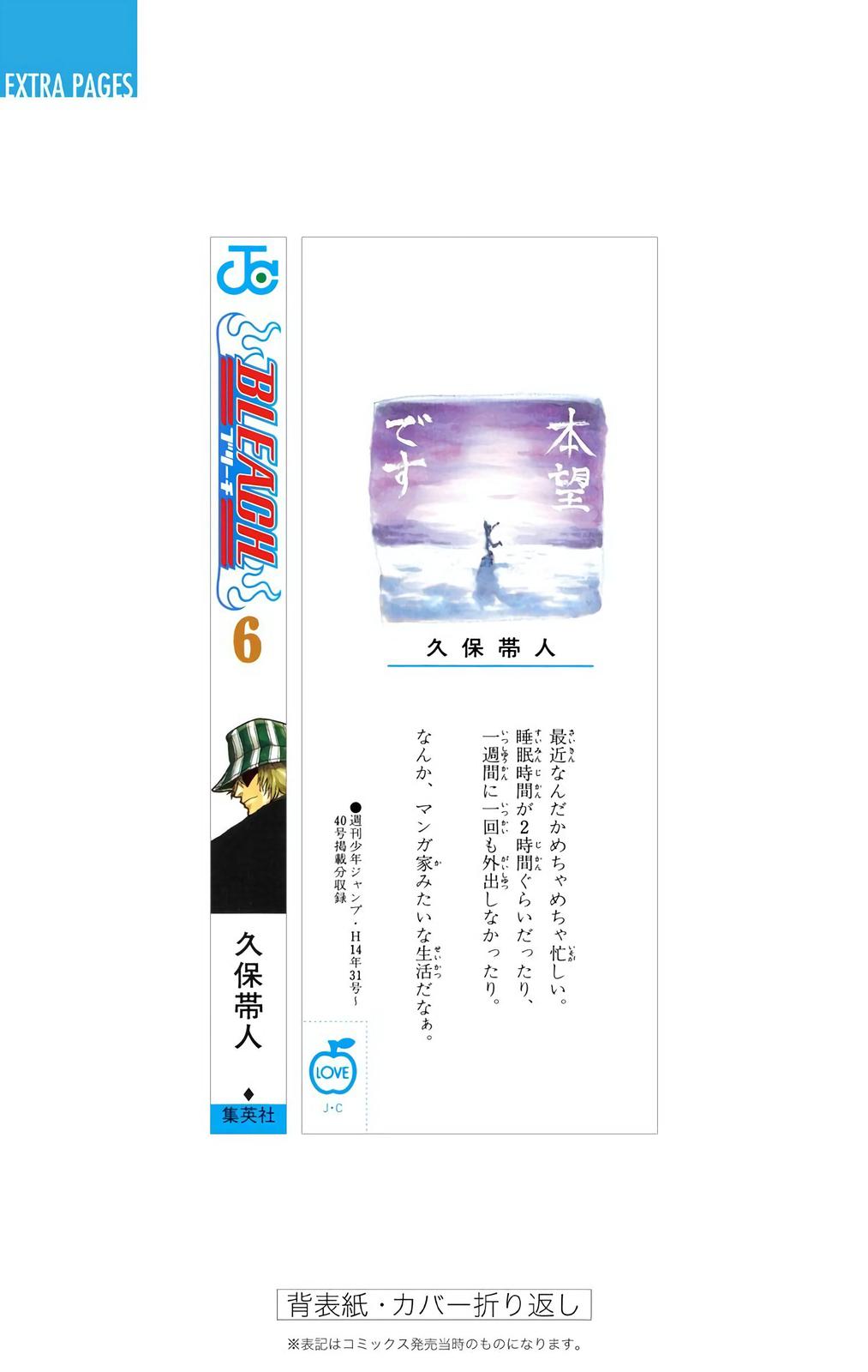 Bleach (Color) Chapter 52 - Page 23