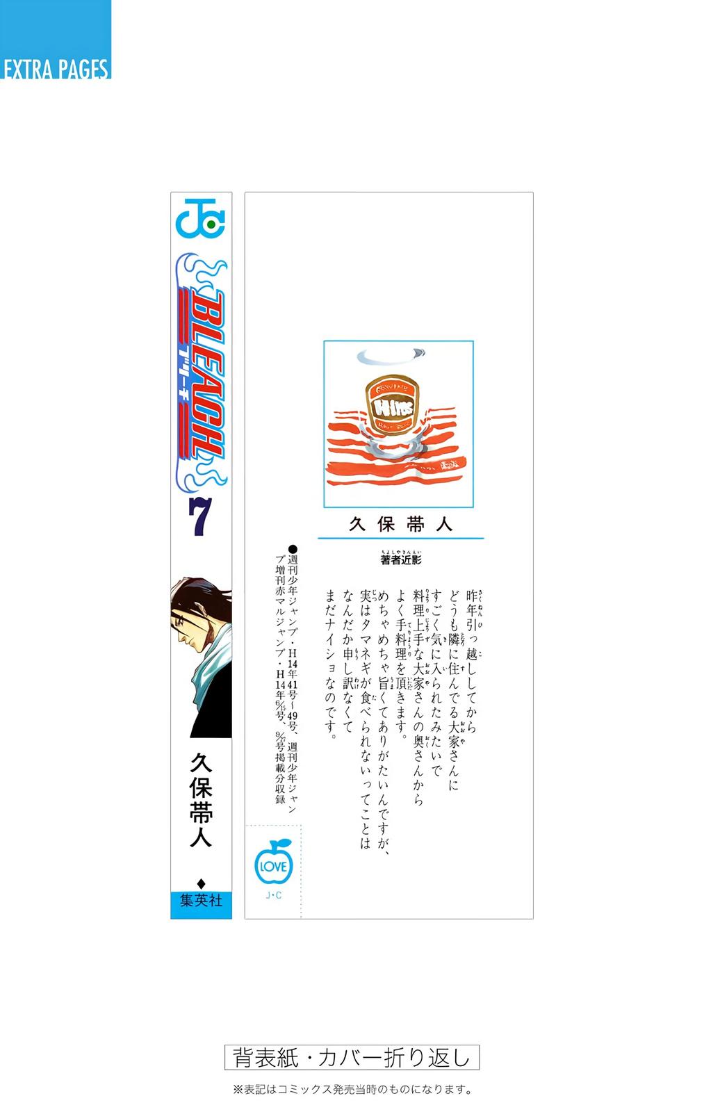 Bleach (Color) Chapter 61 - Page 21