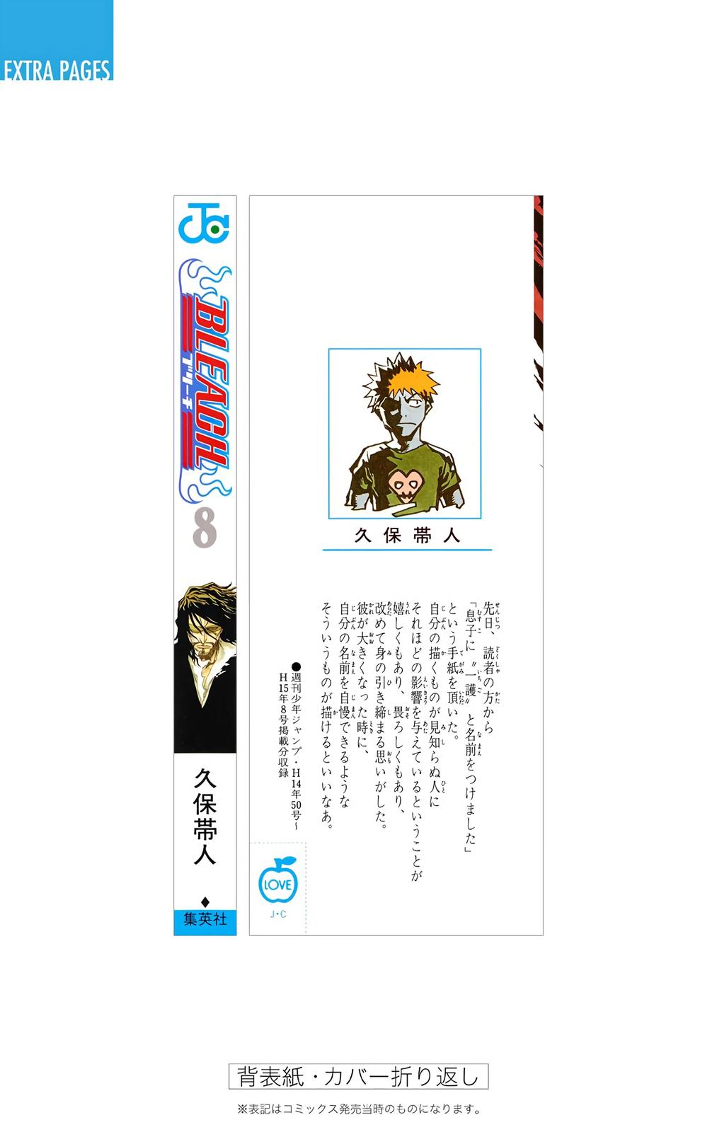 Bleach (Color) Chapter 70 - Page 24