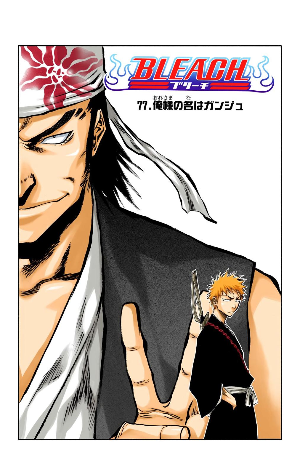 Bleach (Color) Chapter 77 - Page 5