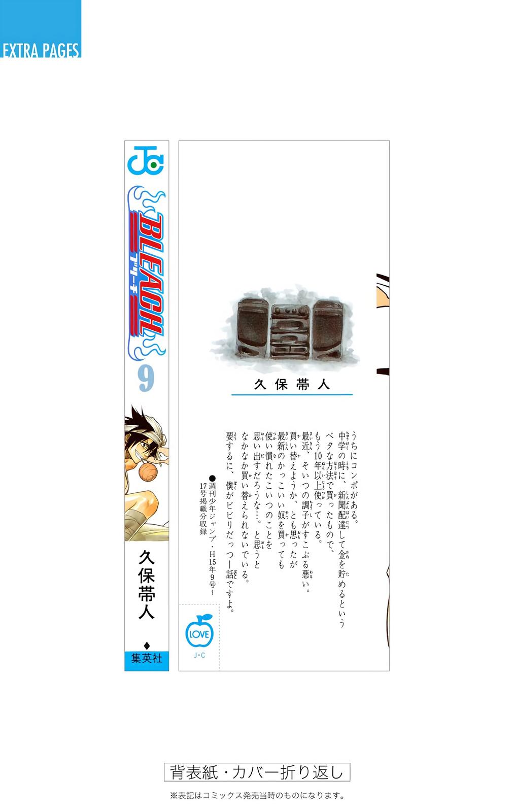 Bleach (Color) Chapter 79 - Page 25