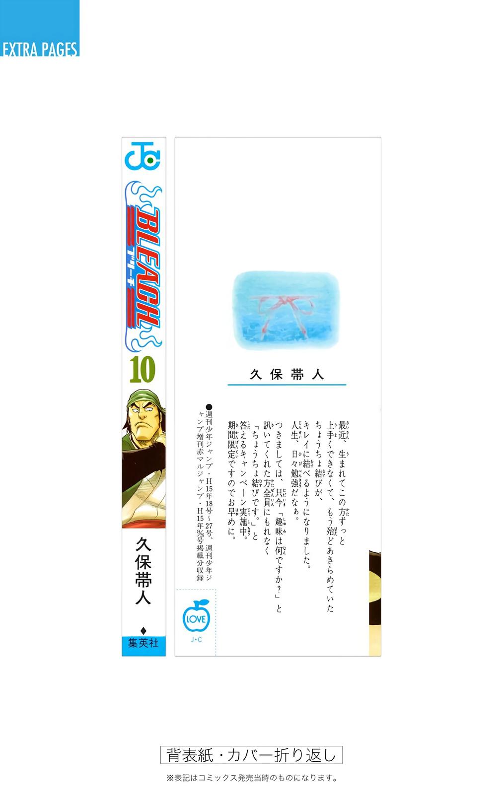 Bleach (Color) Chapter 88 - Page 27