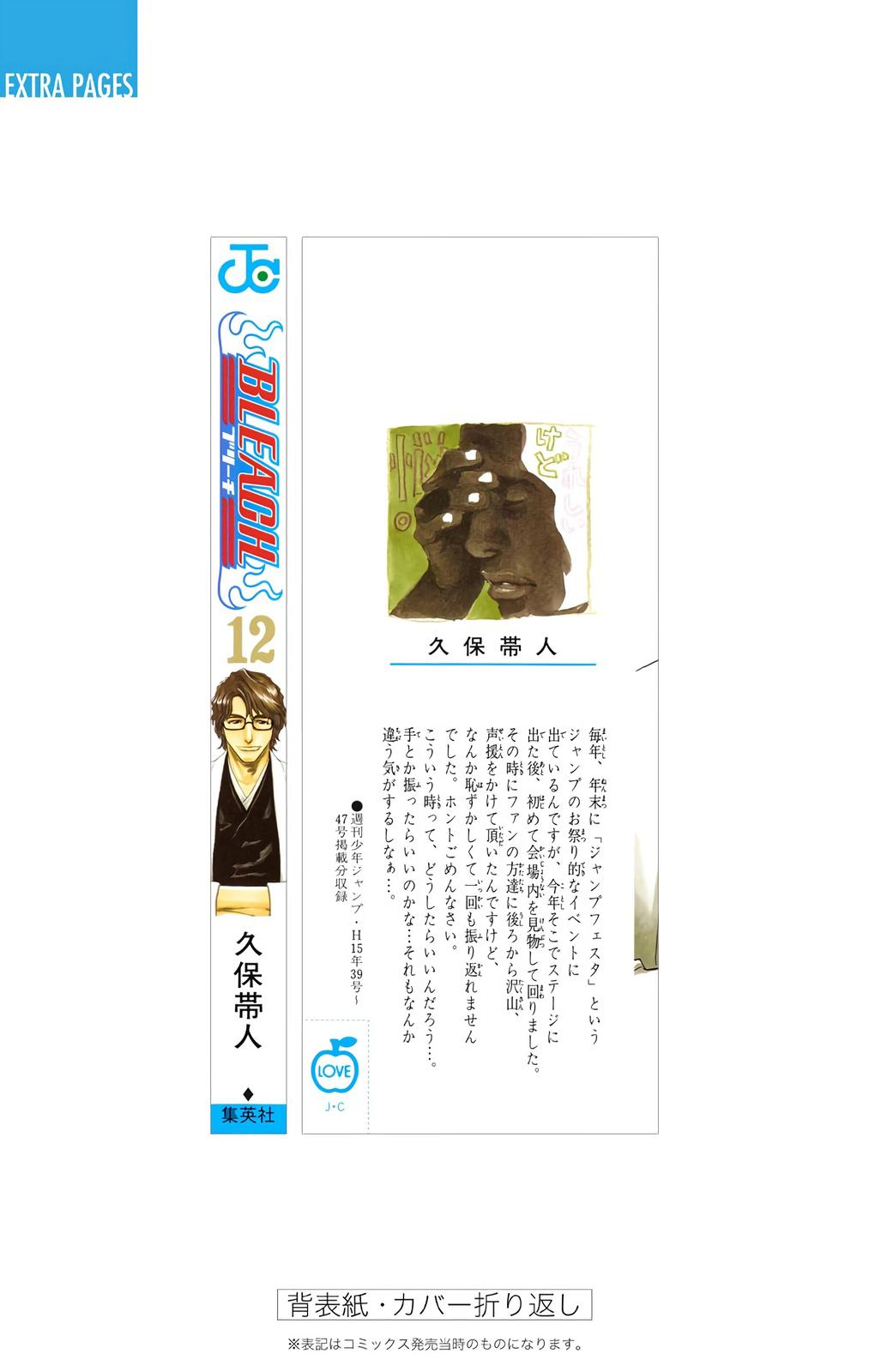 Bleach (Color) Chapter 107 - Page 39