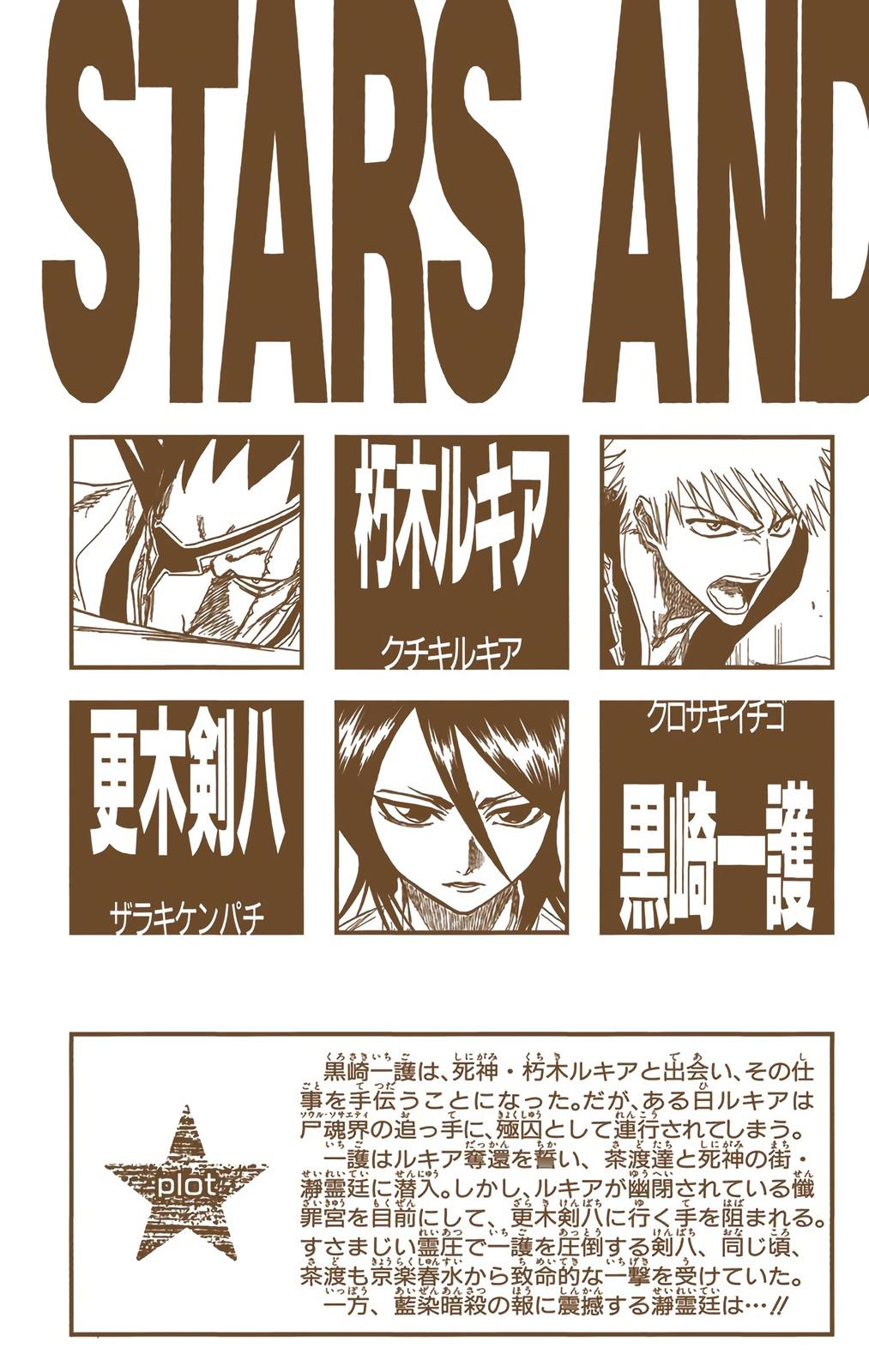 Bleach (Color) Chapter 108 - Page 4