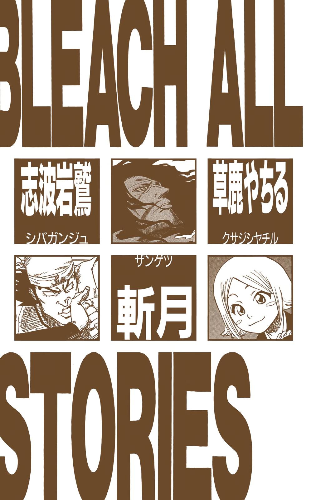 Bleach (Color) Chapter 108 - Page 5