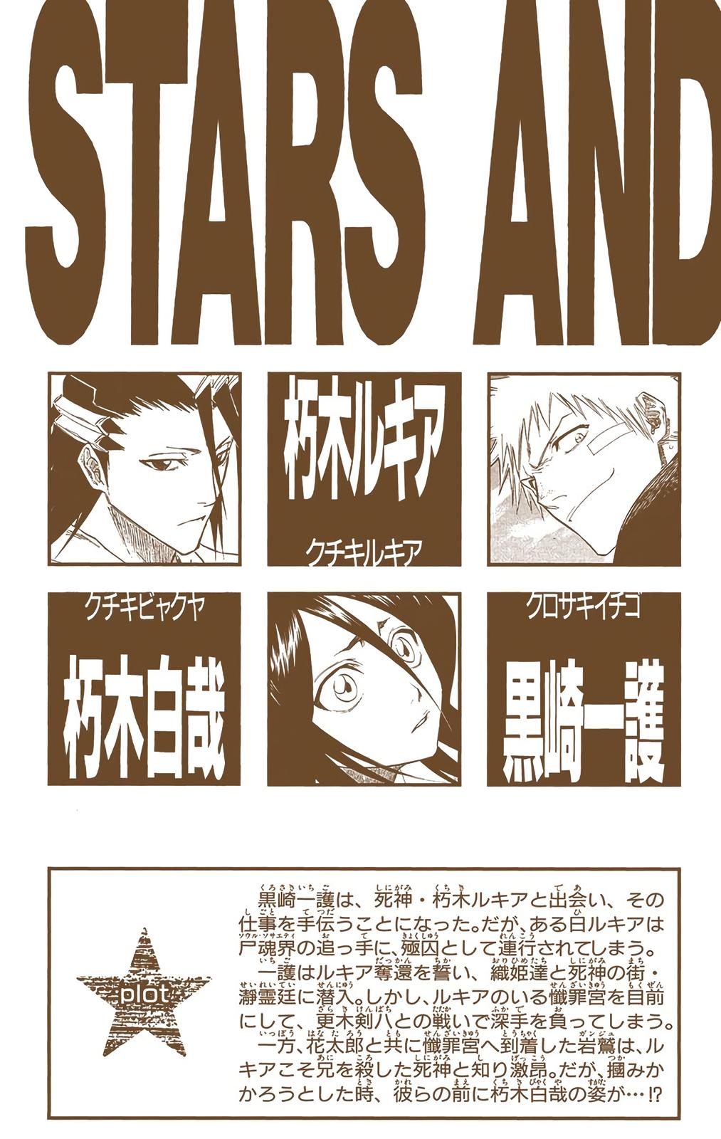 Bleach (Color) Chapter 116 - Page 4