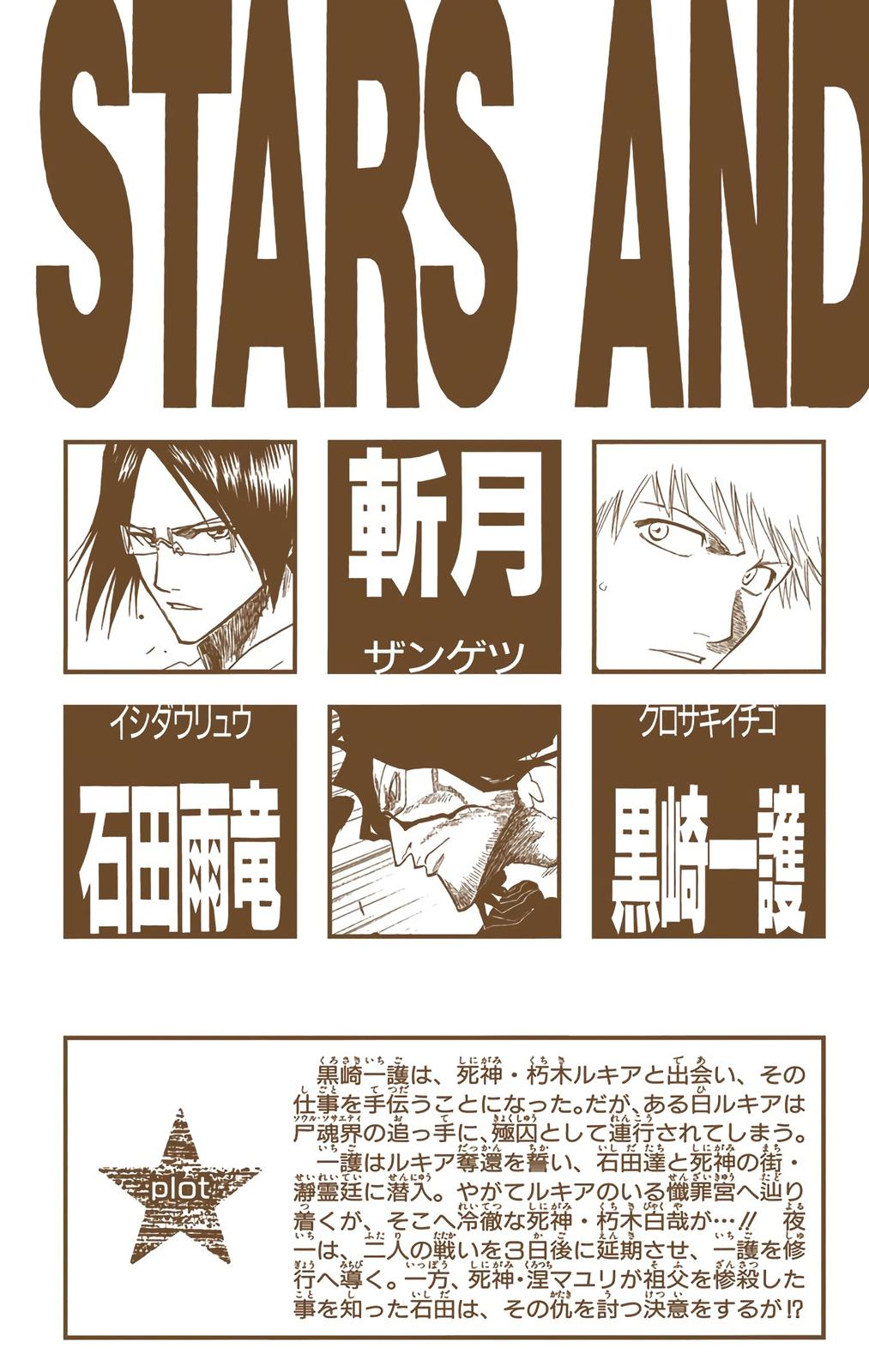 Bleach (Color) Chapter 124 - Page 4