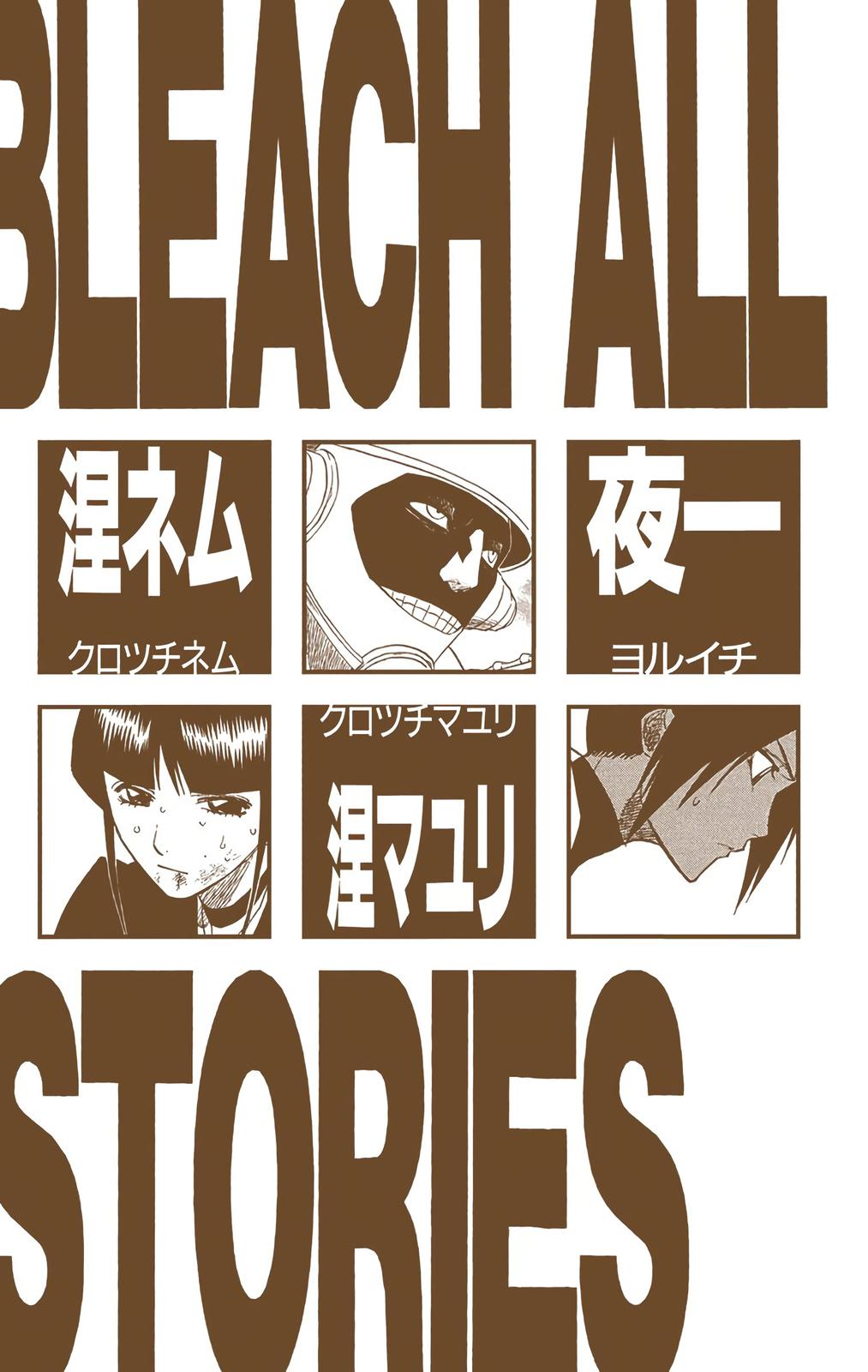 Bleach (Color) Chapter 124 - Page 5