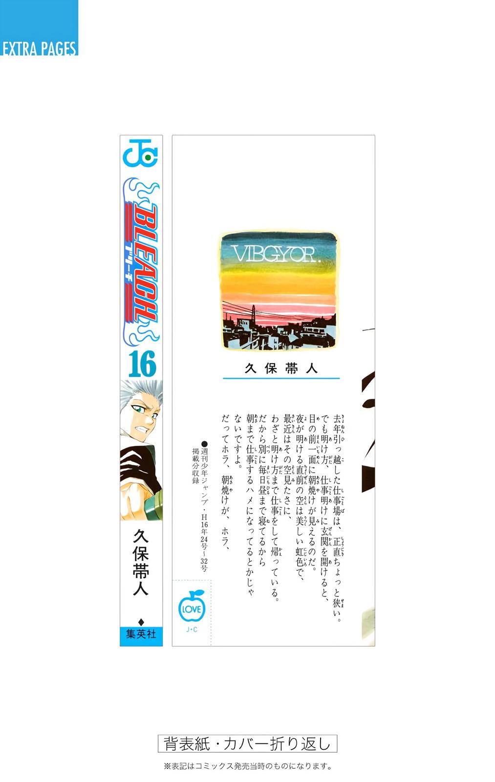 Bleach (Color) Chapter 139 - Page 24