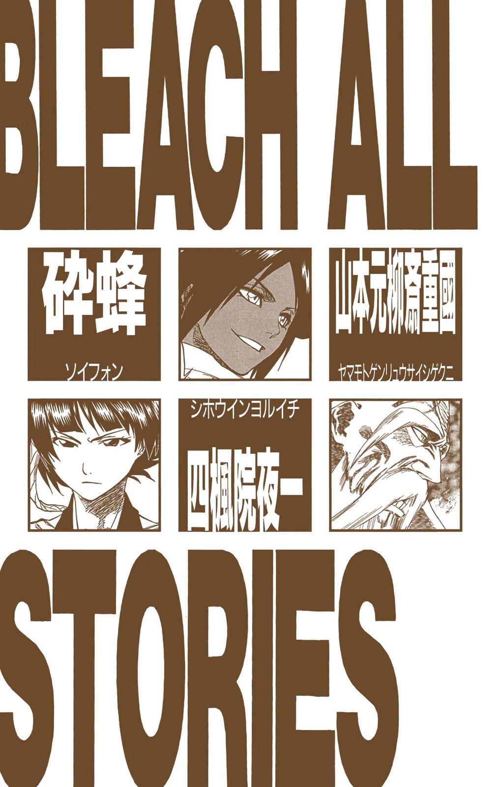 Bleach (Color) Chapter 150 - Page 4