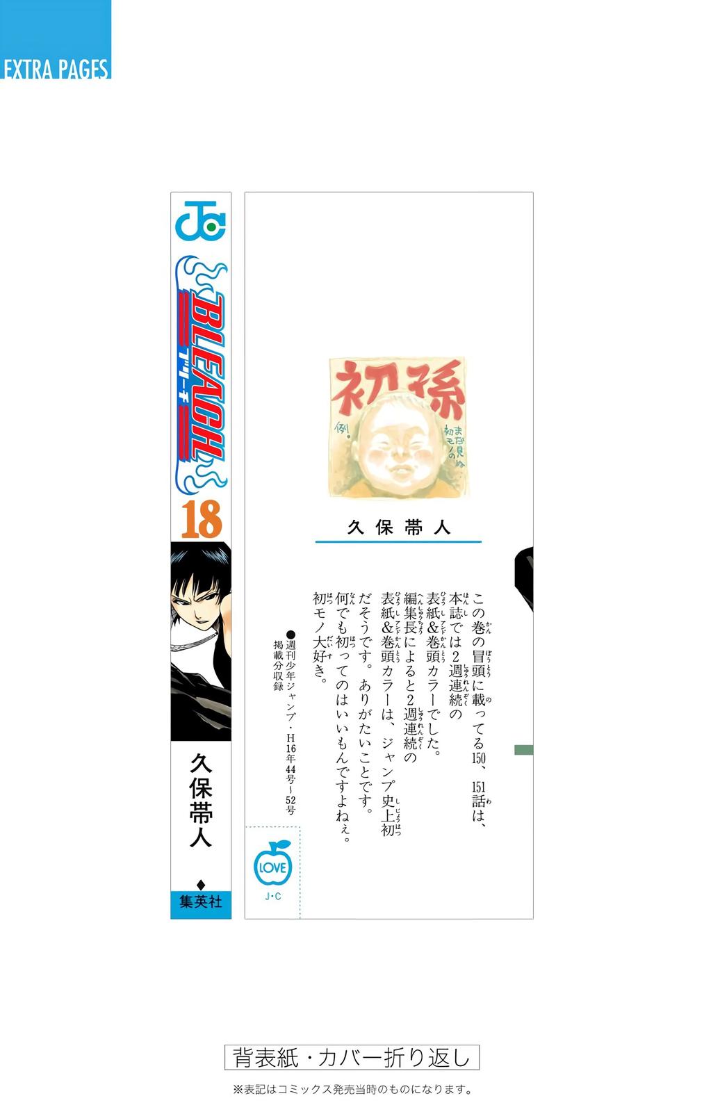 Bleach (Color) Chapter 158 - Page 24