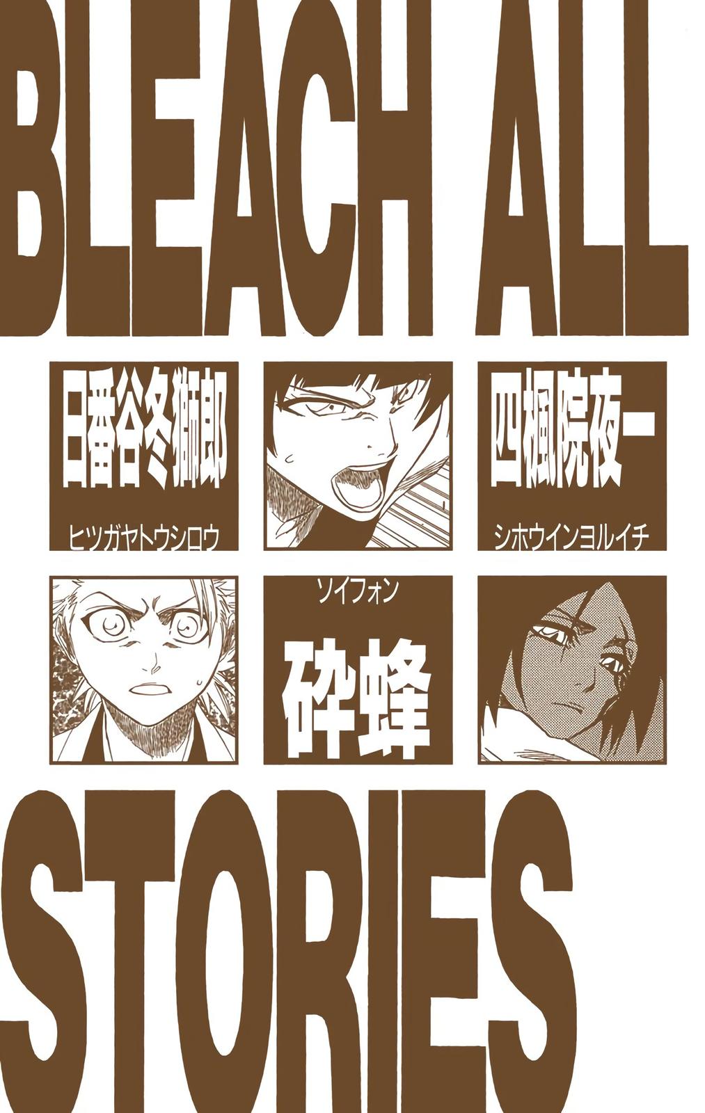 Bleach (Color) Chapter 159 - Page 5