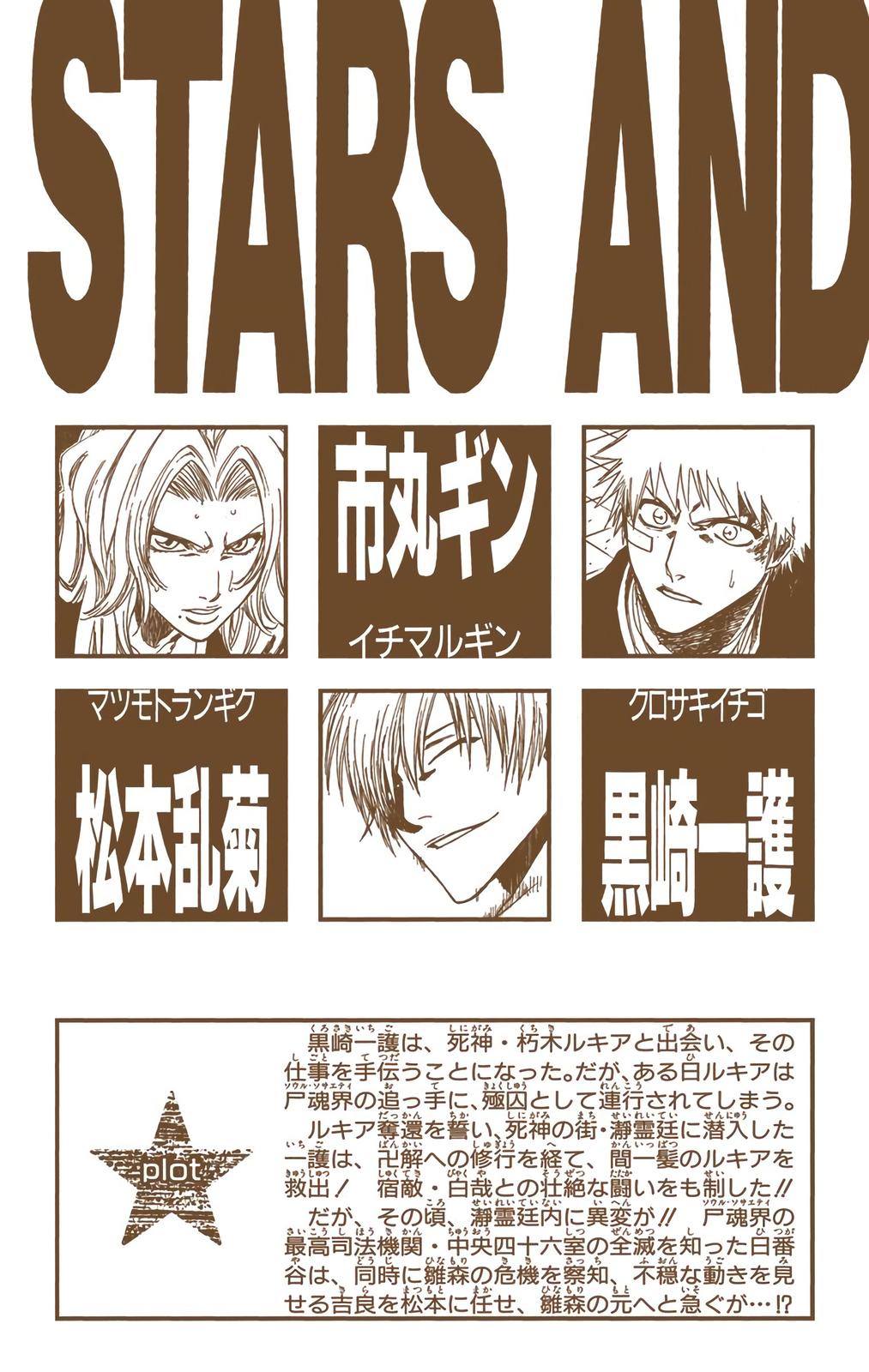 Bleach (Color) Chapter 169 - Page 4