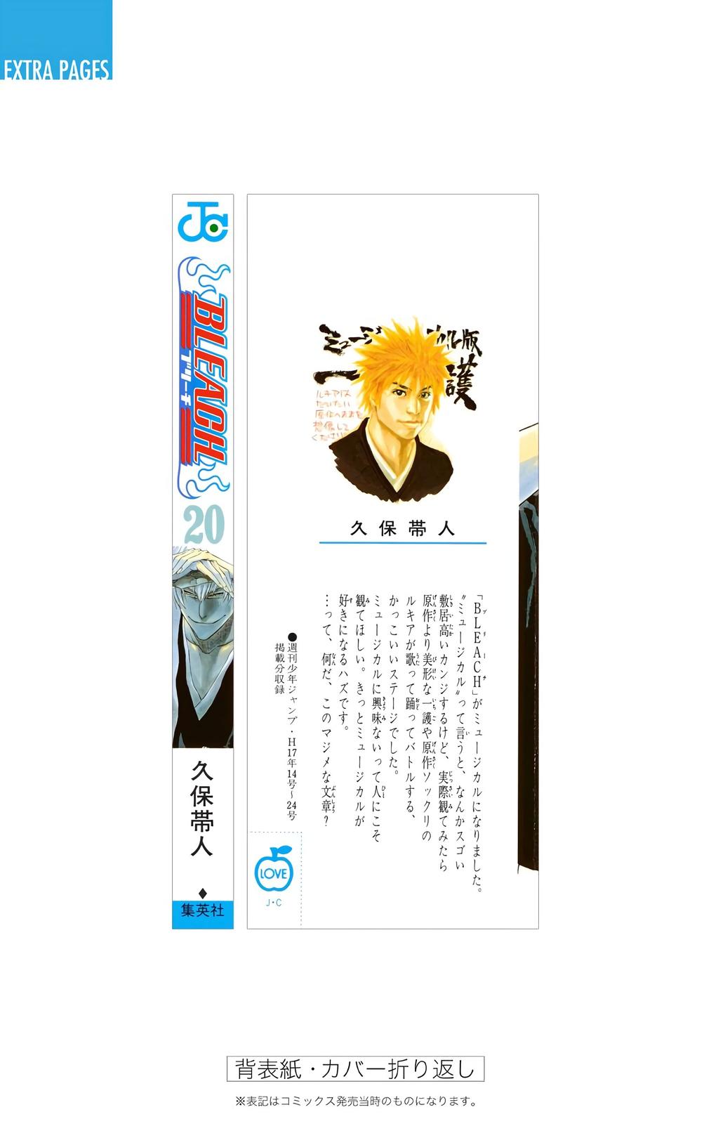 Bleach (Color) Chapter 178 - Page 19