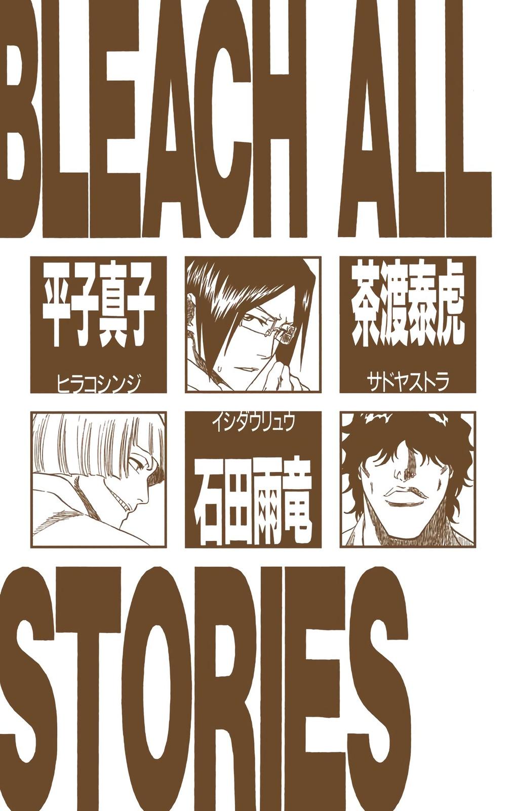 Bleach (Color) Chapter 179 - Page 5