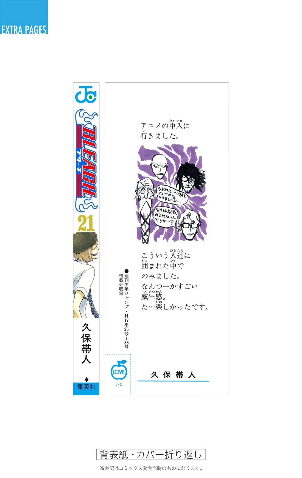 Bleach (Color) Chapter 187 - Page 19