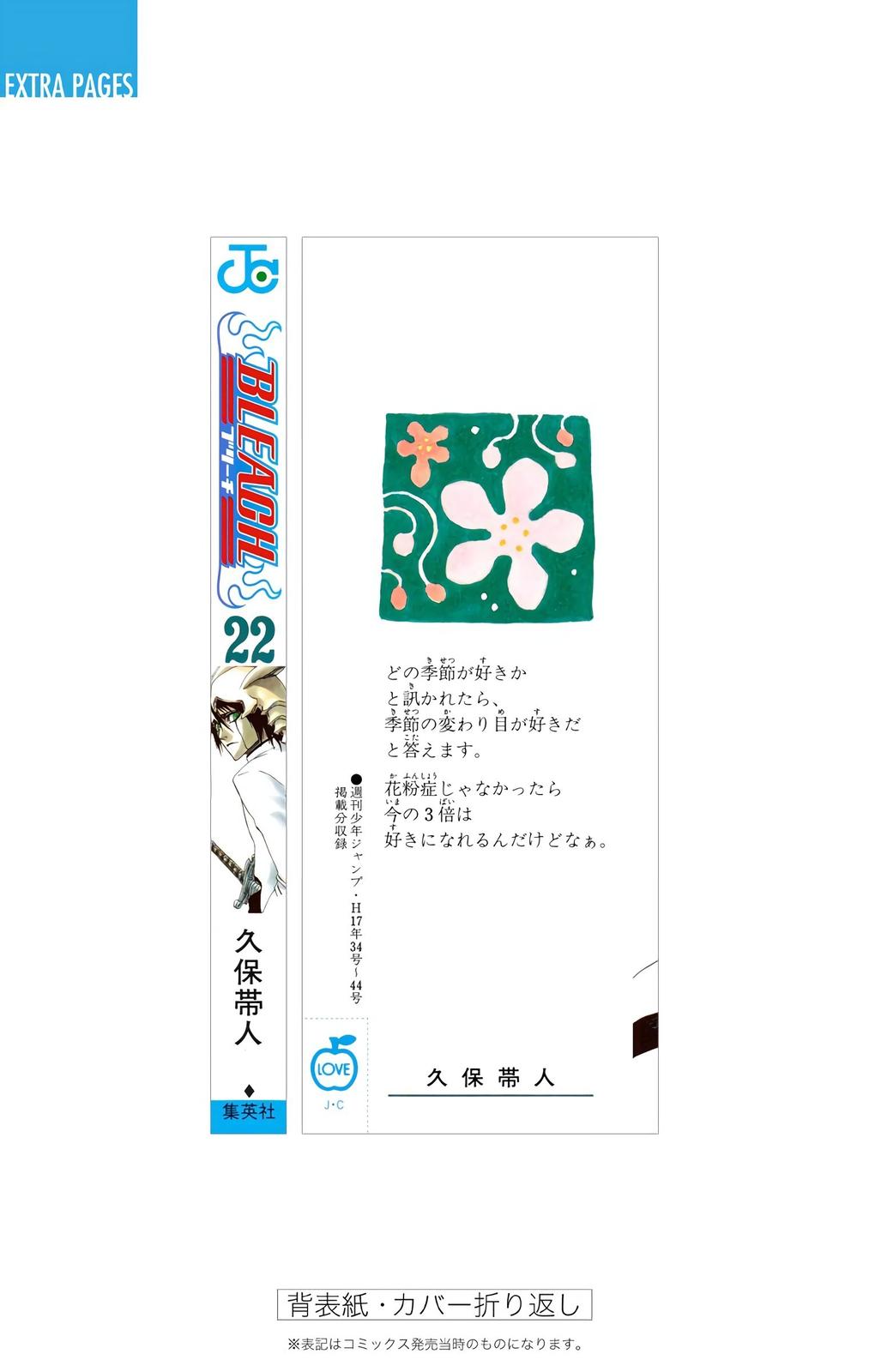 Bleach (Color) Chapter 197 - Page 23