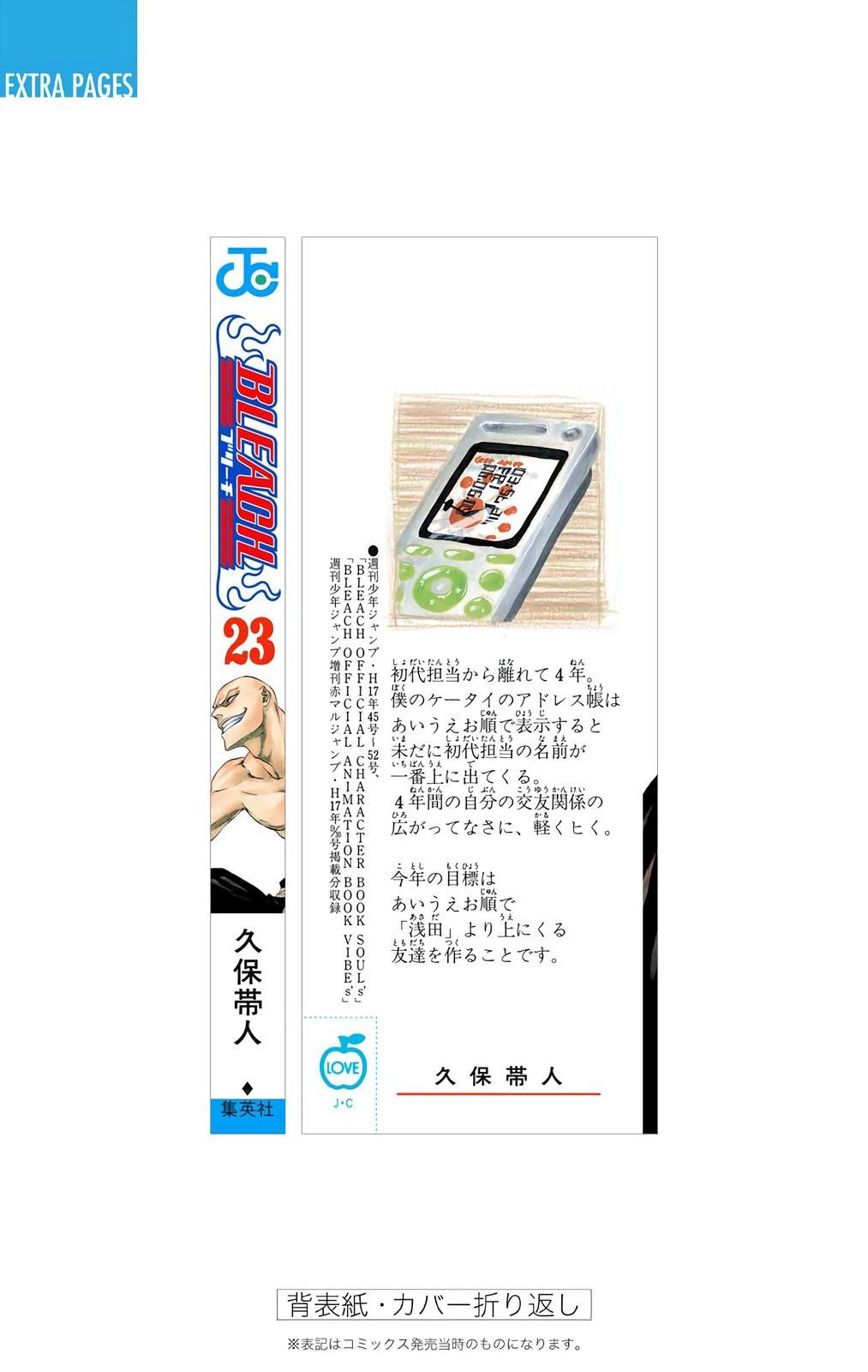 Bleach (Color) Chapter 205 - Page 45