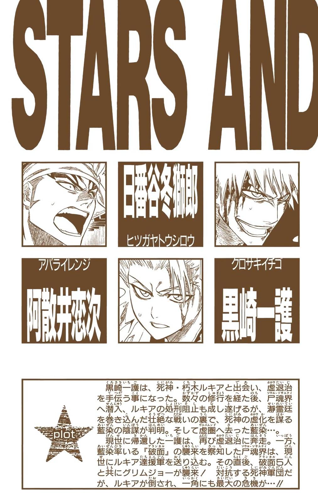 Bleach (Color) Chapter 206 - Page 4