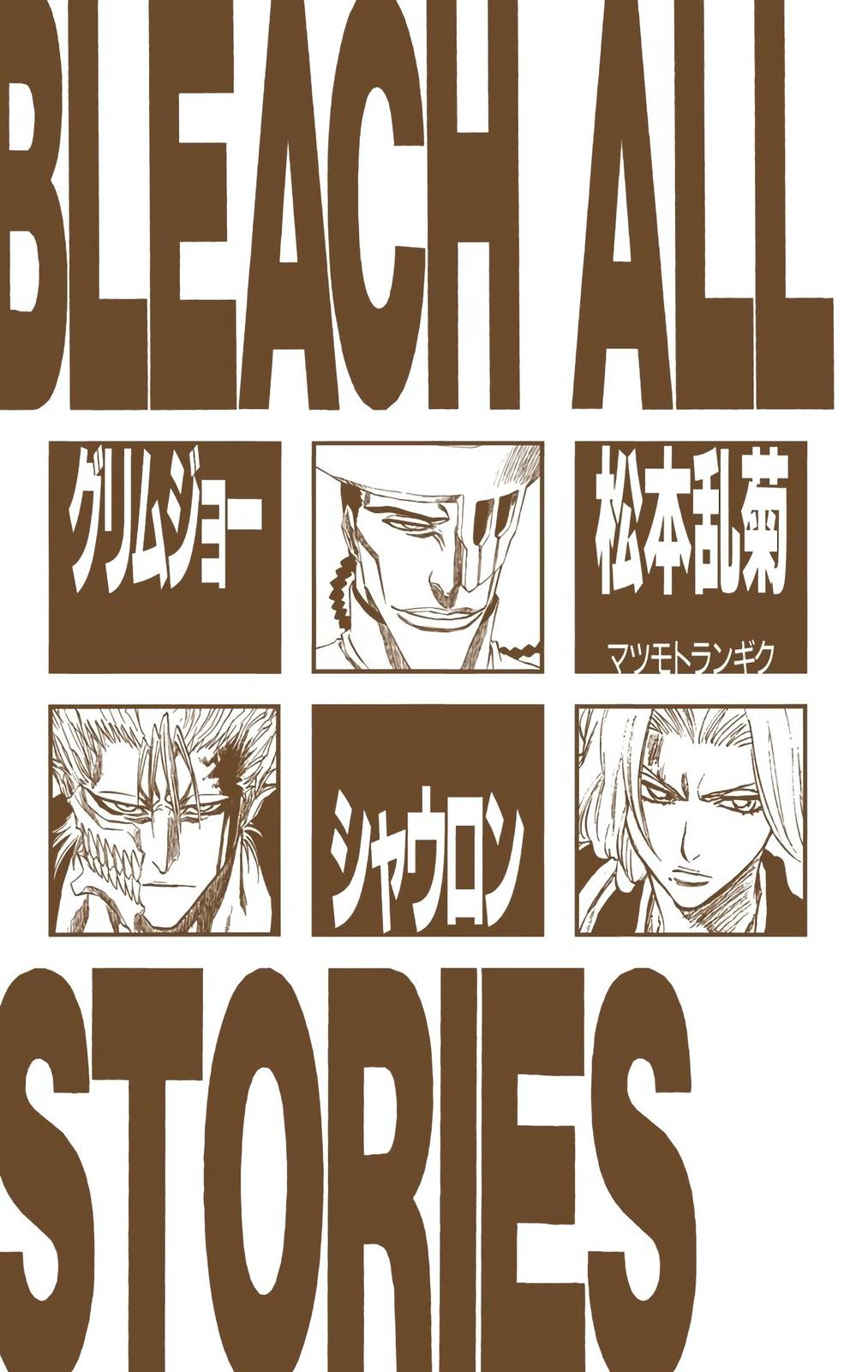 Bleach (Color) Chapter 206 - Page 5