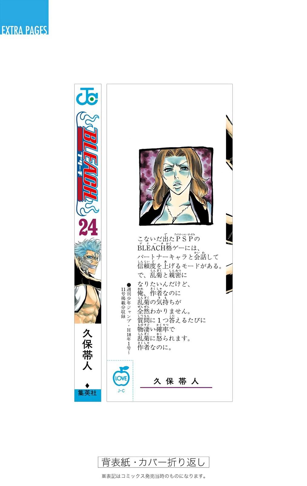 Bleach (Color) Chapter 214 - Page 21