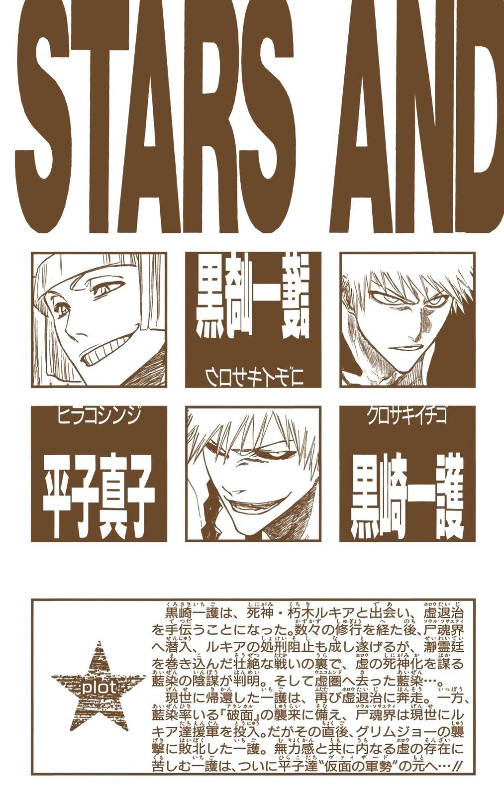 Bleach (Color) Chapter 215 - Page 5