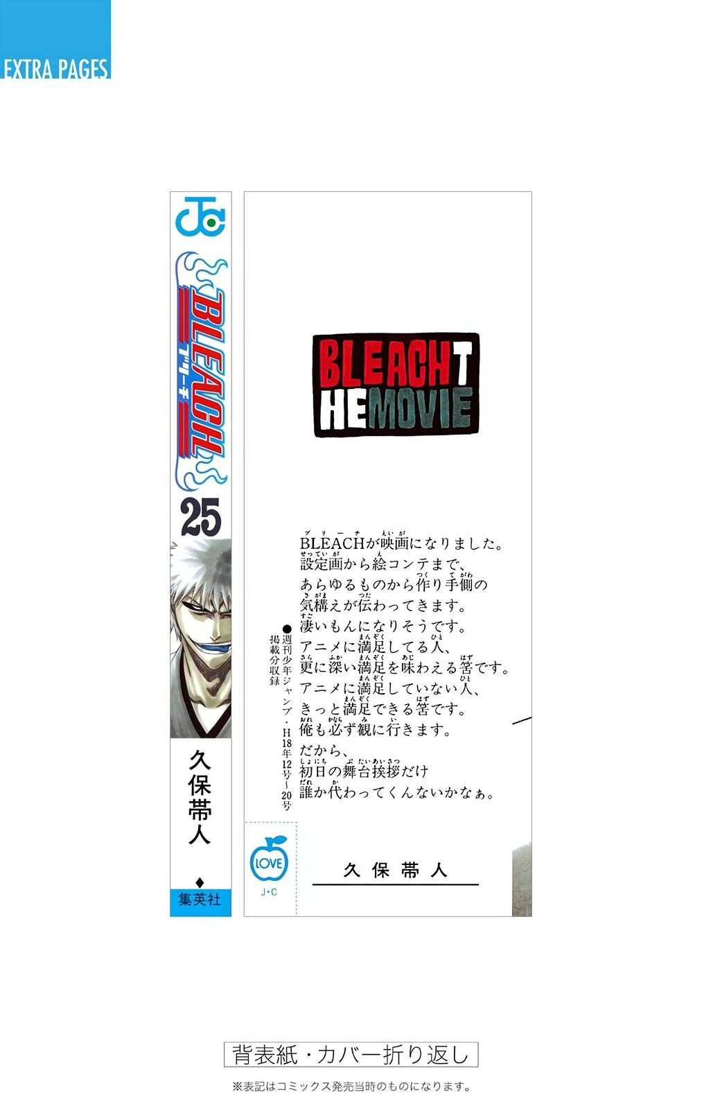 Bleach (Color) Chapter 223 - Page 23