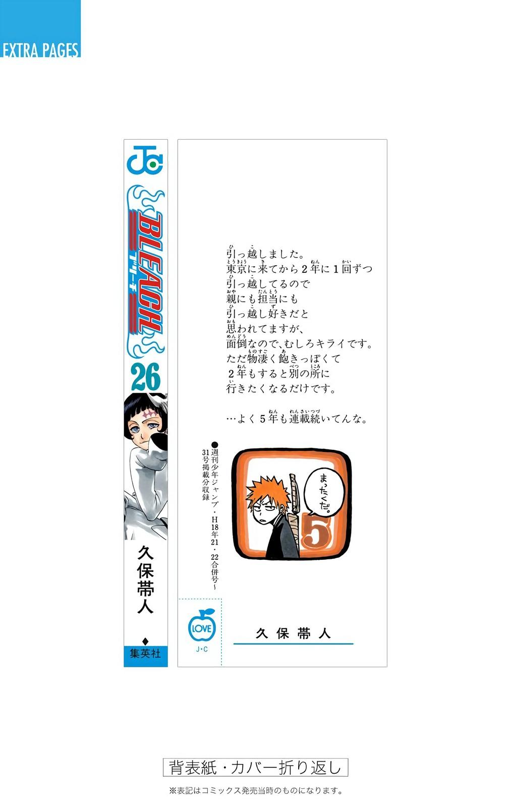 Bleach (Color) Chapter 233 - Page 24