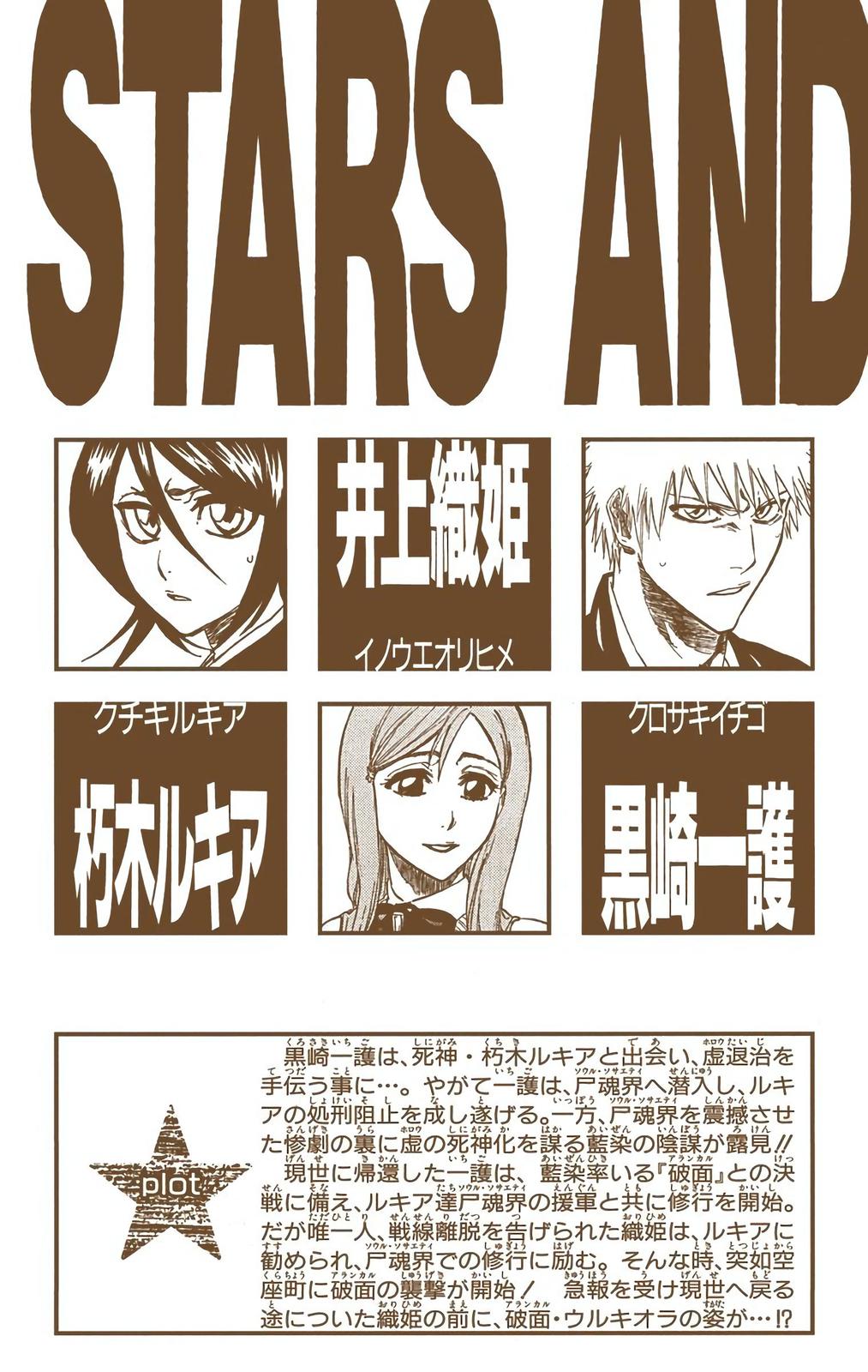 Bleach (Color) Chapter 234 - Page 4