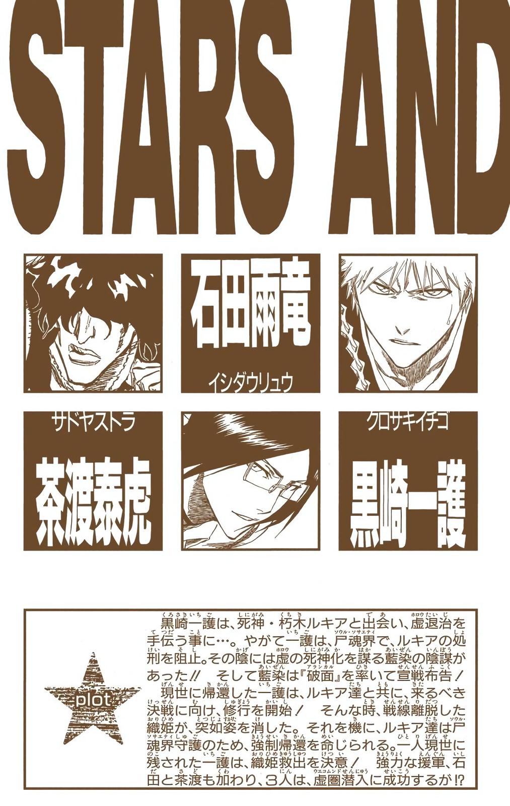 Bleach (Color) Chapter 243 - Page 4