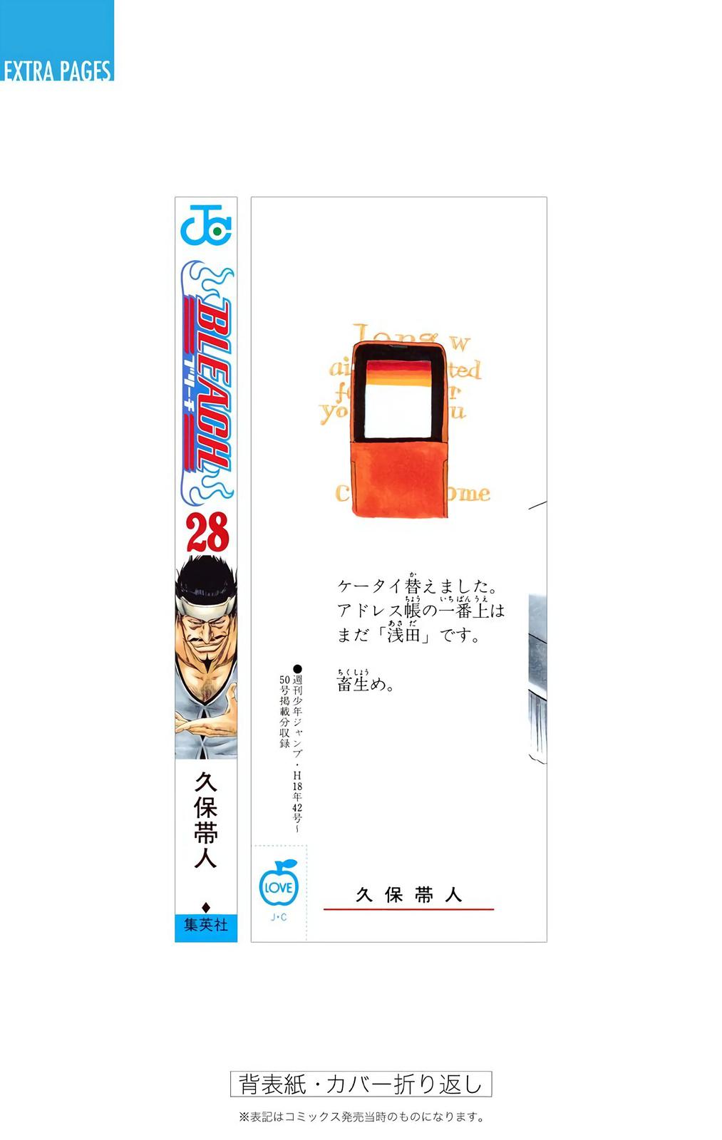 Bleach (Color) Chapter 251 - Page 21