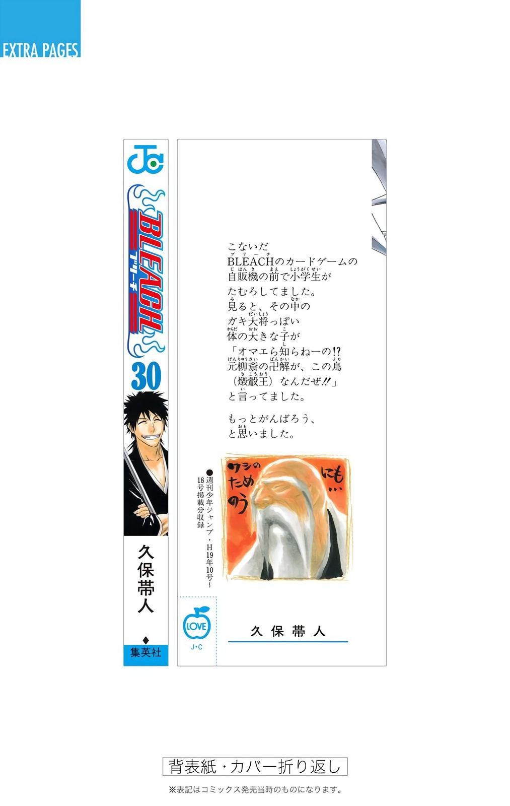 Bleach (Color) Chapter 269 - Page 23