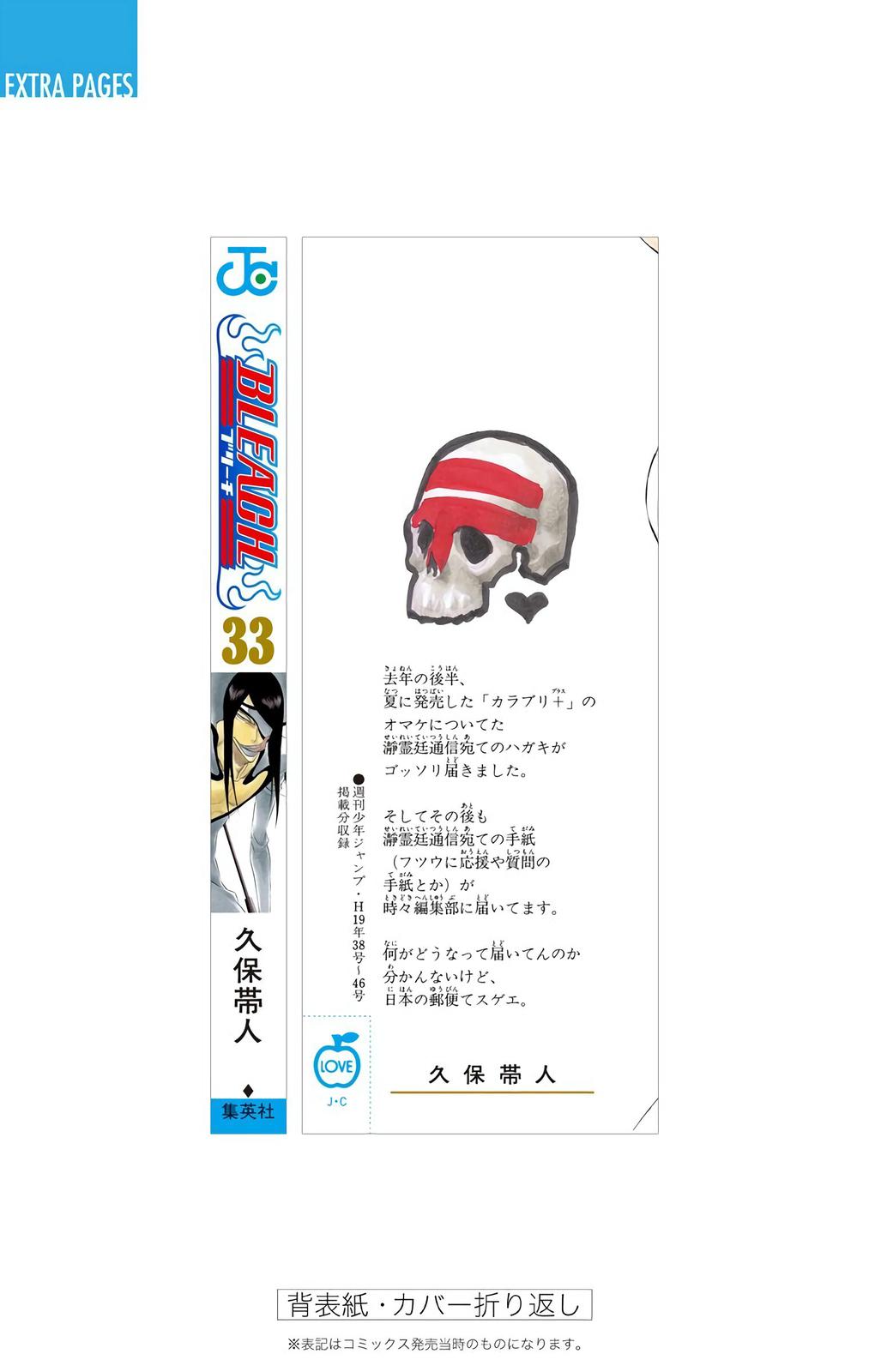 Bleach (Color) Chapter 295 - Page 25