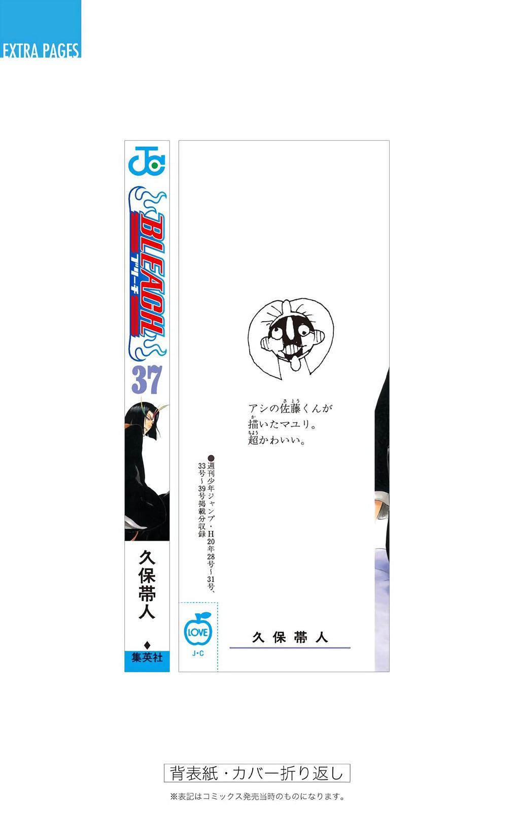 Bleach (Color) Chapter 322 - Page 23