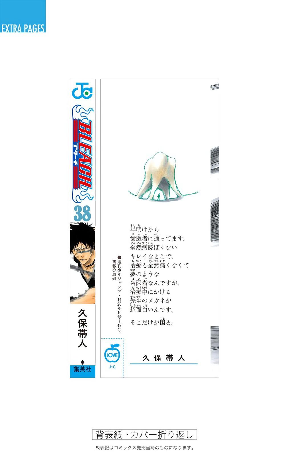 Bleach (Color) Chapter 331 - Page 25