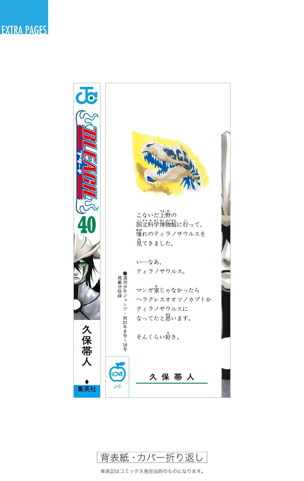 Bleach (Color) Chapter 349 - Page 24