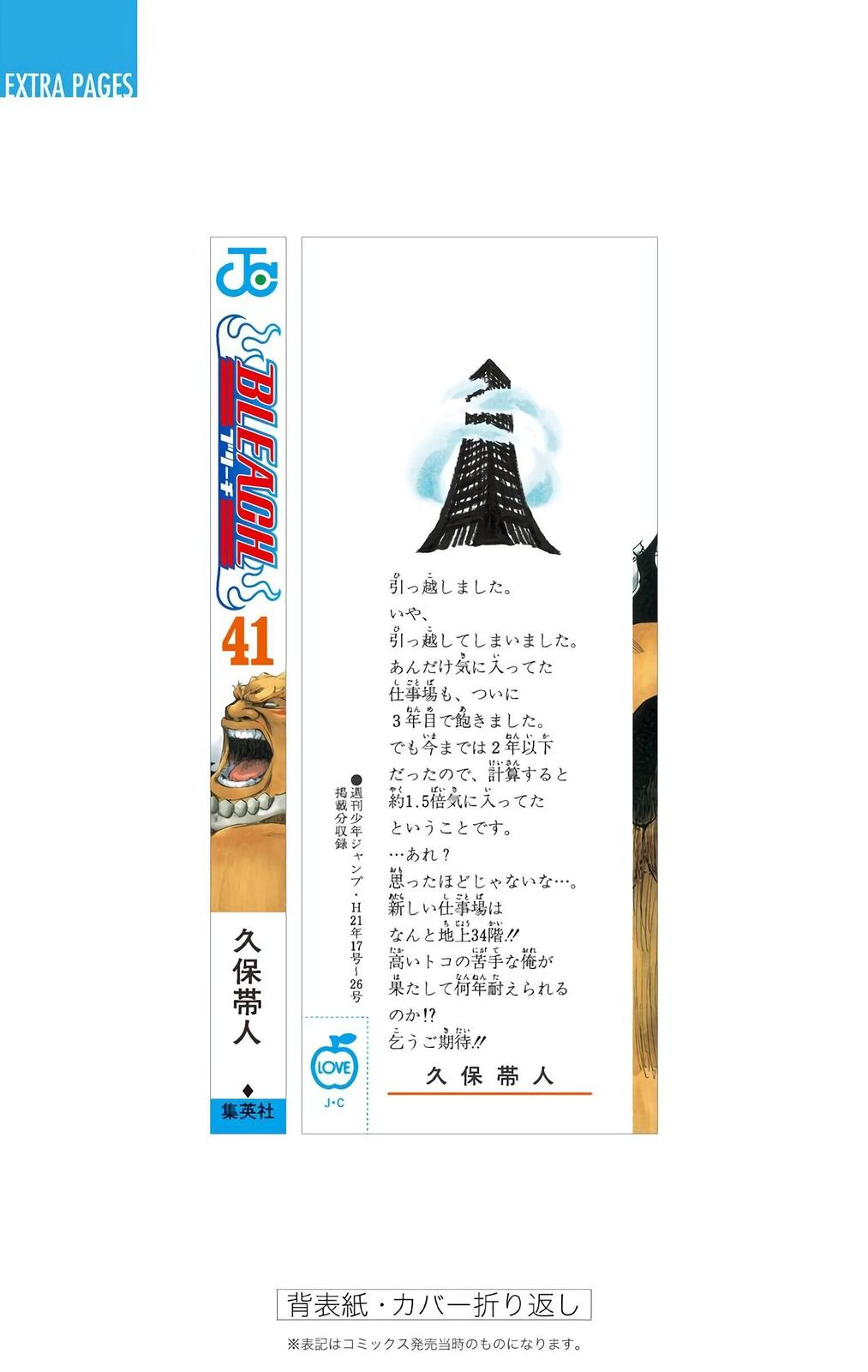 Bleach (Color) Chapter 358 - Page 20