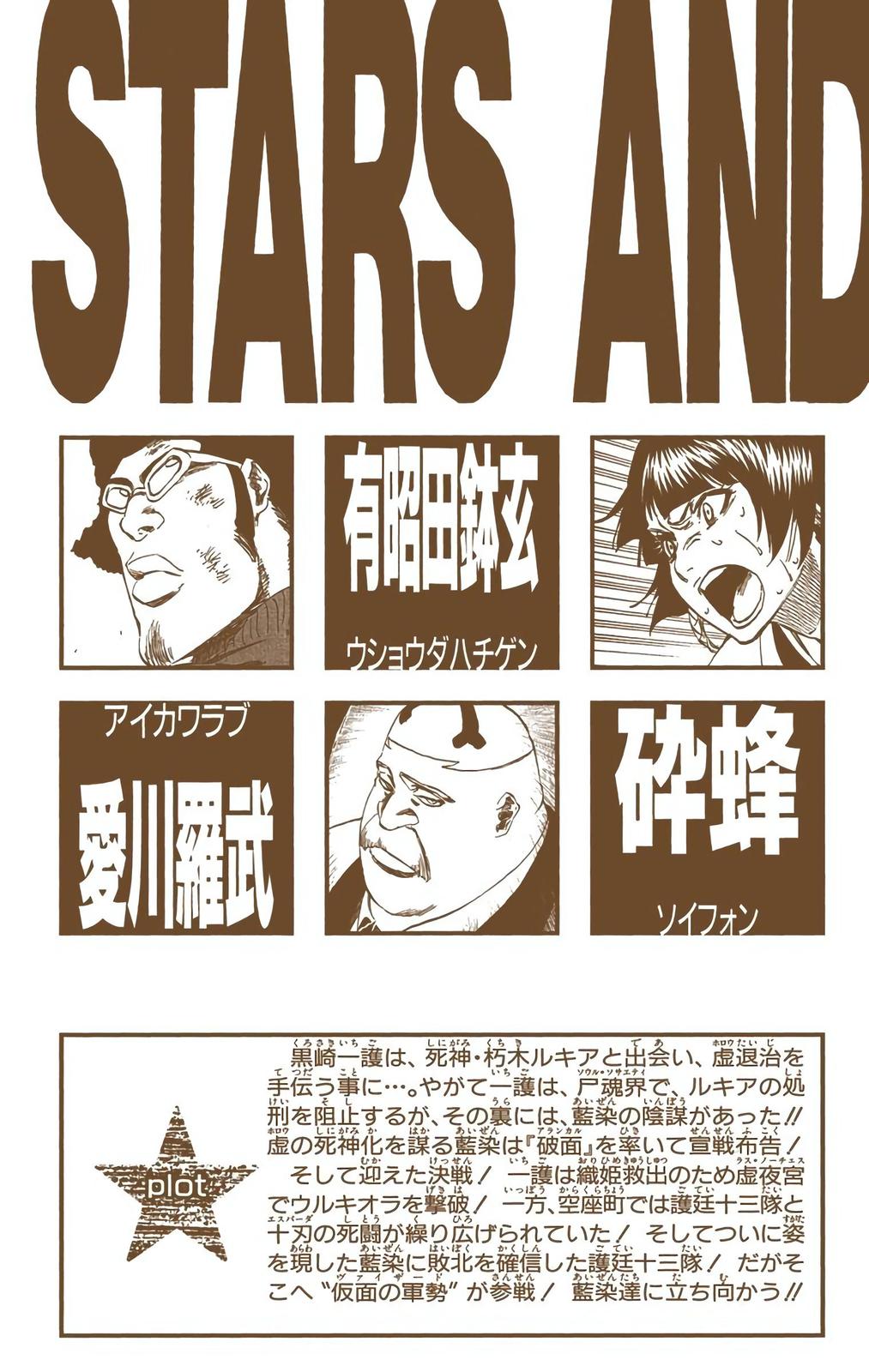 Bleach (Color) Chapter 368 - Page 4