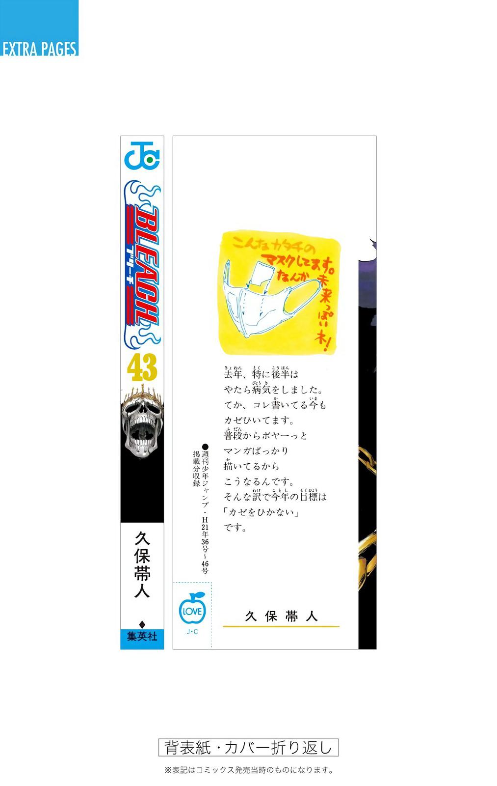 Bleach (Color) Chapter 377 - Page 21