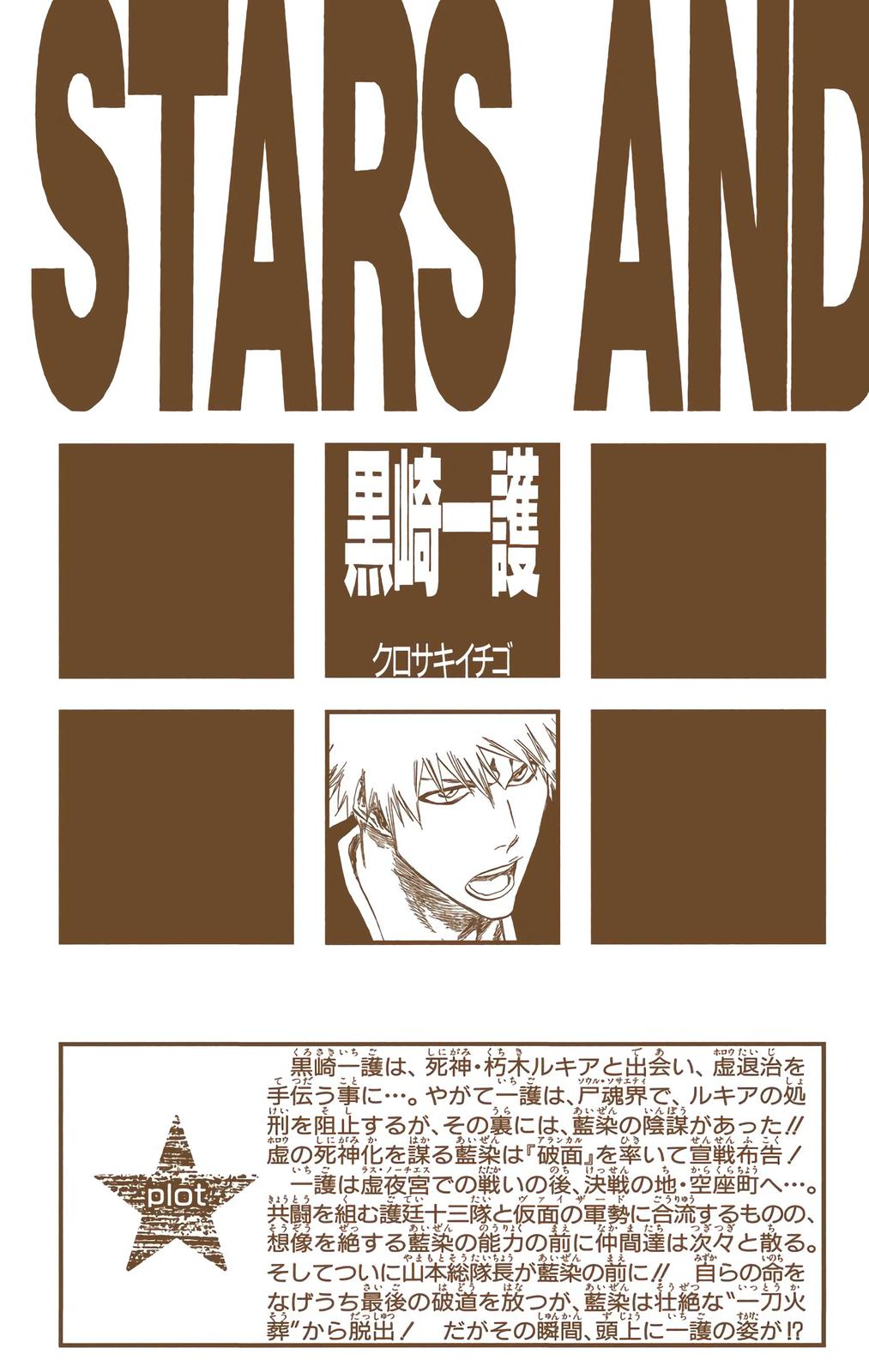 Bleach (Color) Chapter 396 - Page 4