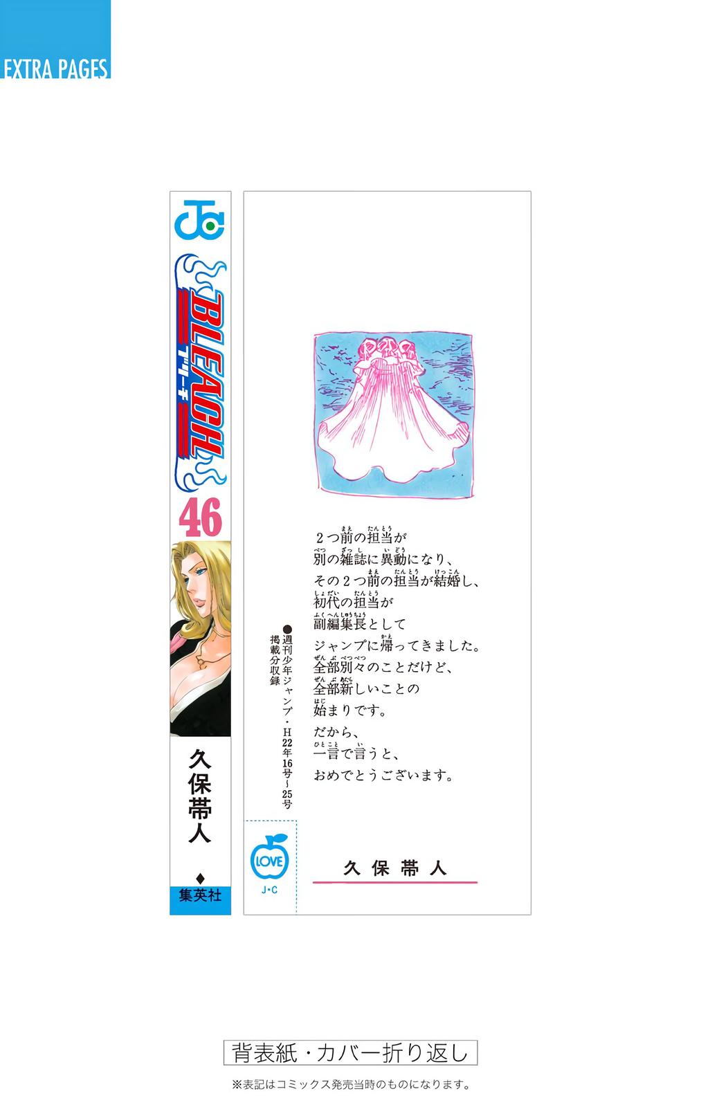 Bleach (Color) Chapter 404 - Page 21